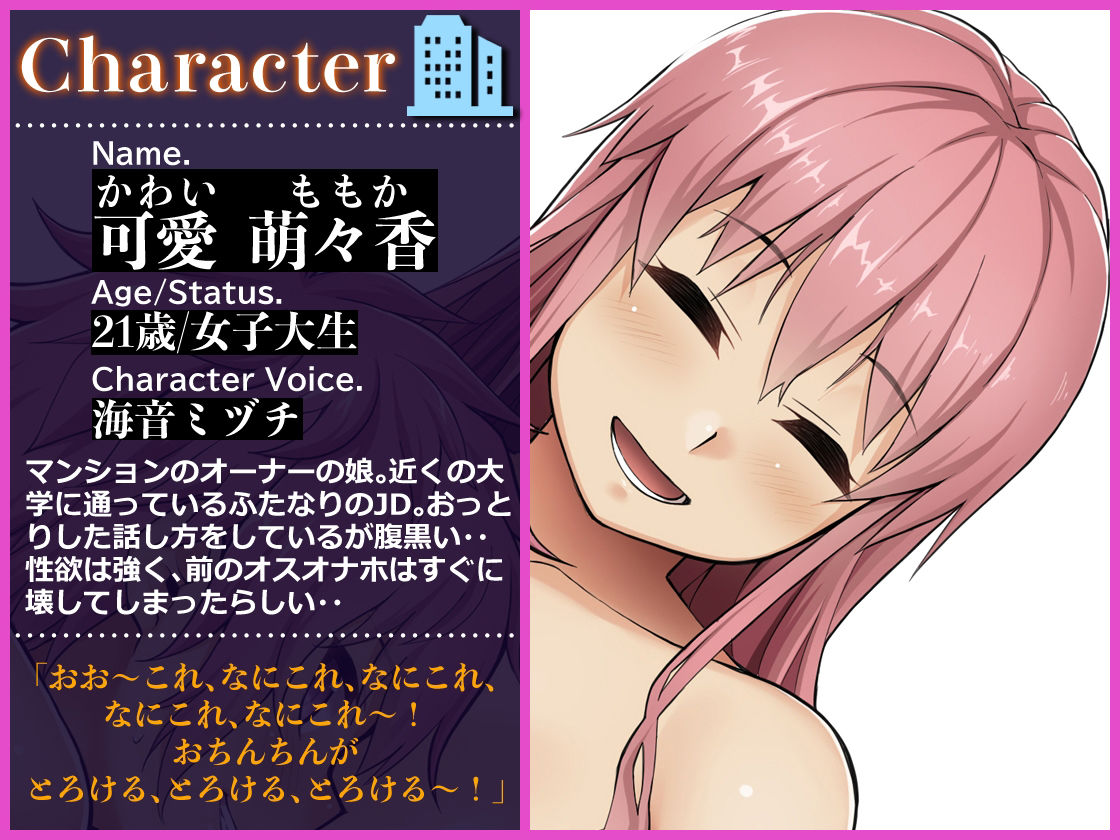 サンプル画像3:訳あり！タワーマンション ふたなり竿姉妹付き(仮性旅団) [d_232579]