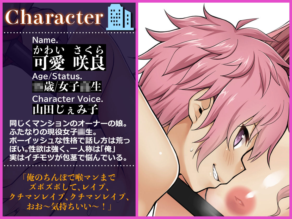 サンプル画像4:訳あり！タワーマンション ふたなり竿姉妹付き(仮性旅団) [d_232579]