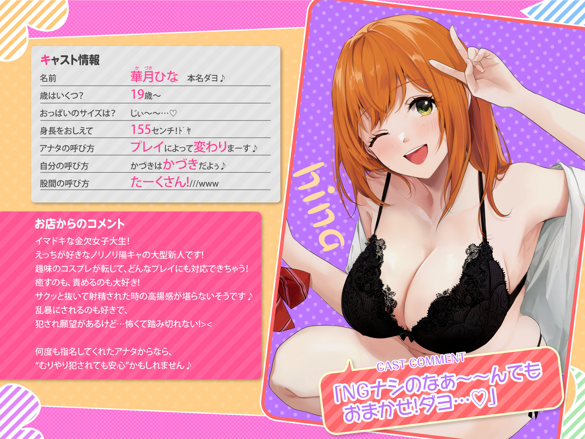 サンプル画像2:【KU100】コスプレ大好きデリヘル嬢のサクッと選べるあまあまご奉仕えっち〜淫乱陽キャ女子大生を色んなシチュで完堕ちさせる！〜(スタジオりふれぼ) [d_232585]