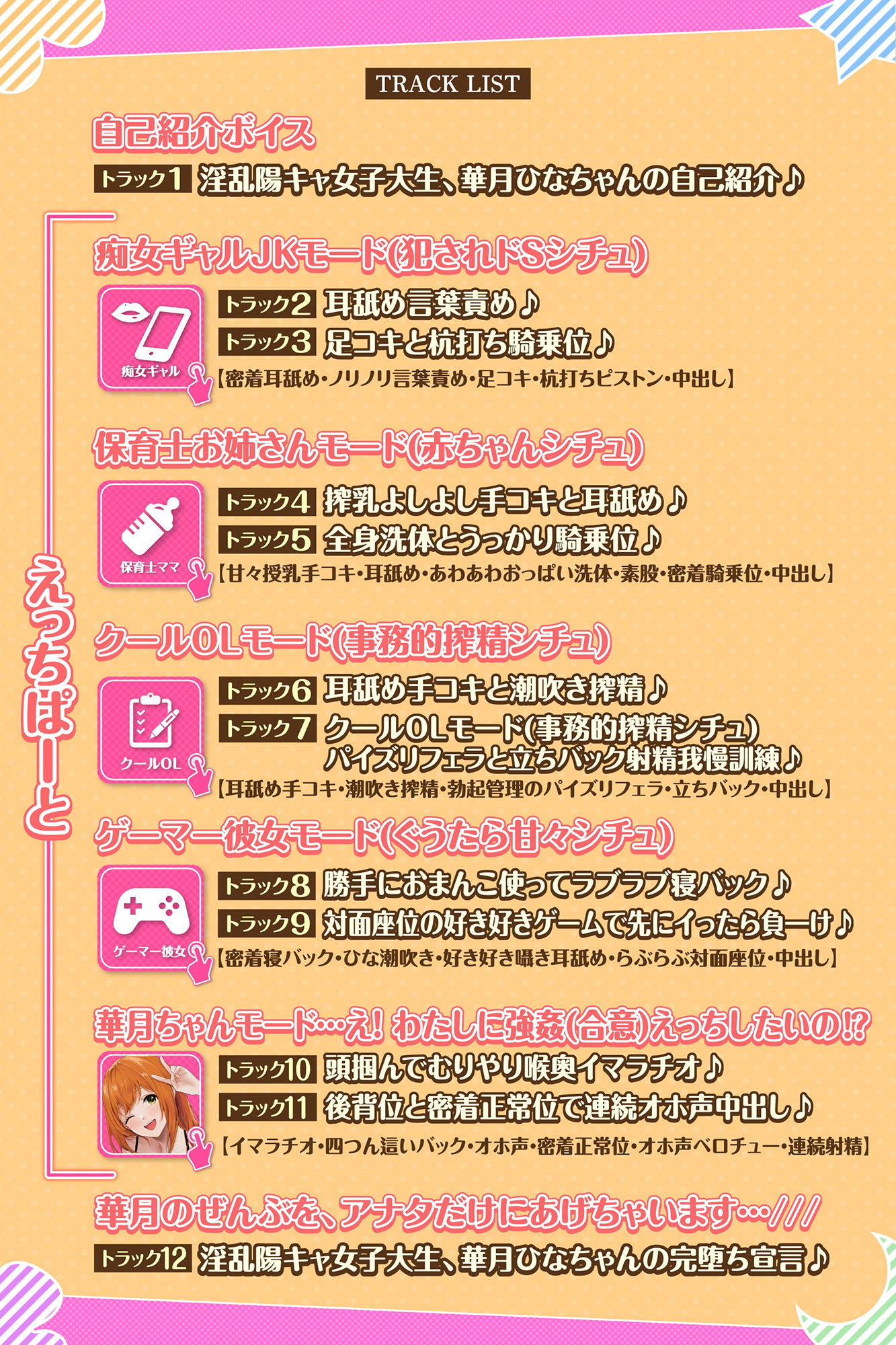 サンプル画像3:【KU100】コスプレ大好きデリヘル嬢のサクッと選べるあまあまご奉仕えっち〜淫乱陽キャ女子大生を色んなシチュで完堕ちさせる！〜(スタジオりふれぼ) [d_232585]