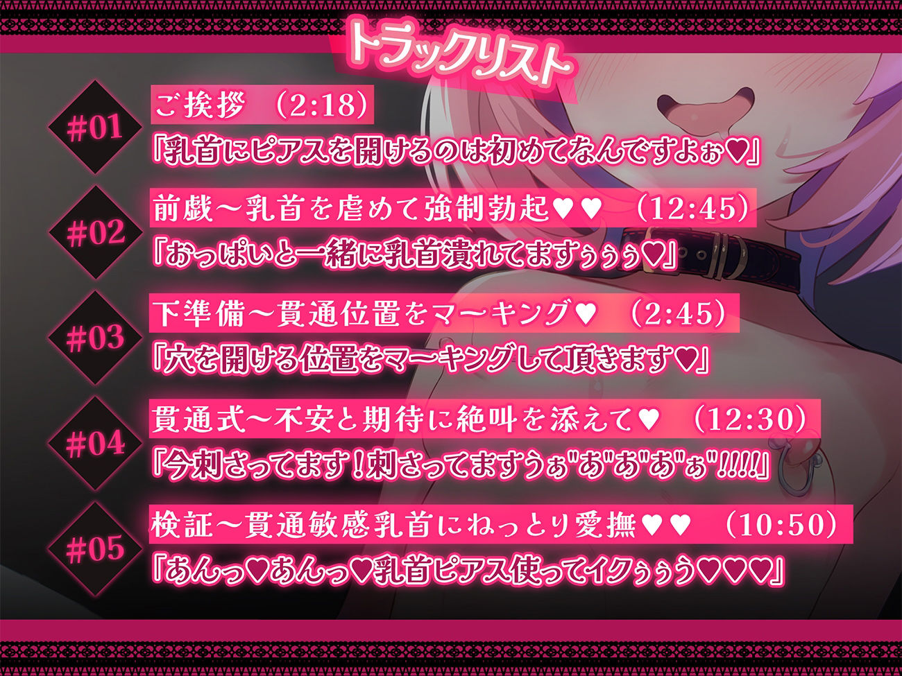 サンプル画像2:【実演】乳首ピアス貫通式〜敏感2cm長乳首責め殺し〜【ハイレゾ収録】(サンドバッグ実験施設) [d_232670]