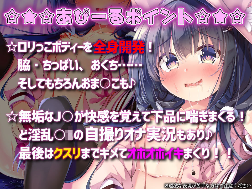 サンプル画像4:おもちゃアイドルゆあ〜ぴゅあなJ〇騙してオモチャとクスリでオホオホばかまんこ♪〜【KU100】(とろとろすたじお) [d_232673]