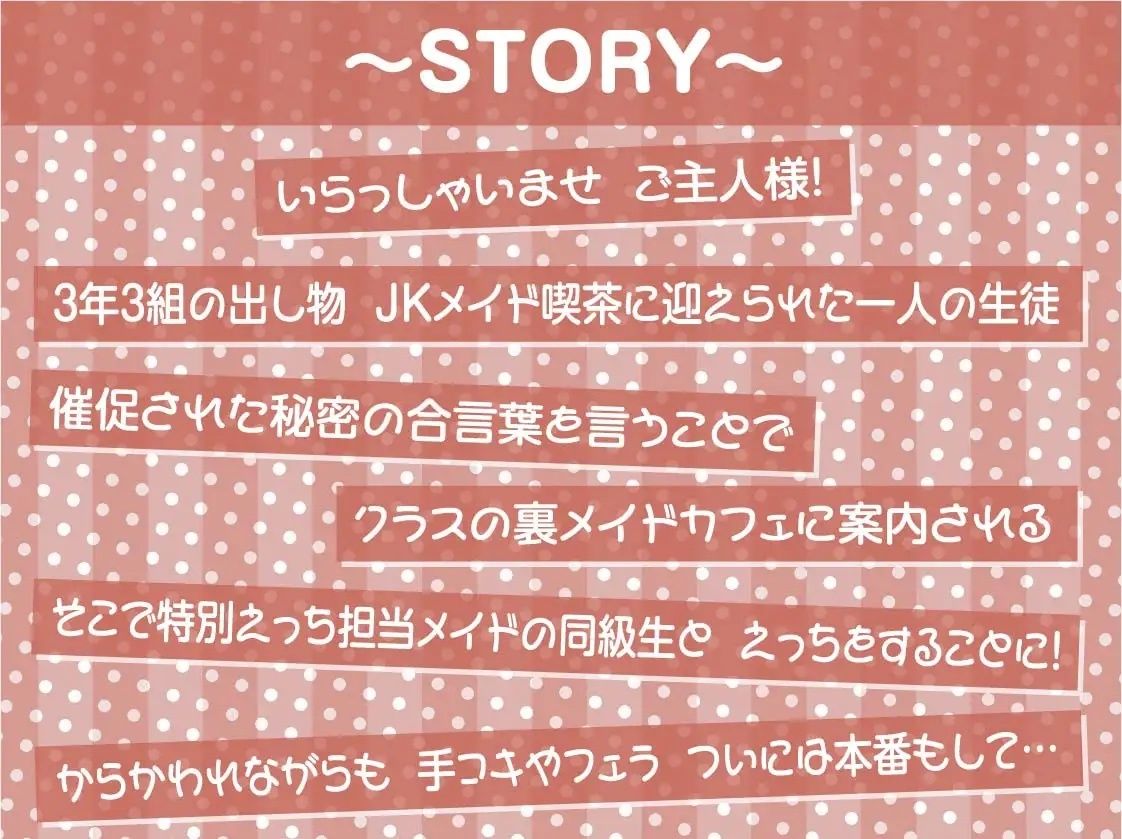 サンプル画像3:3年3組文化祭JKメイド喫茶の裏サービス！【フォーリーサウンド】(テグラユウキ) [d_232674]
