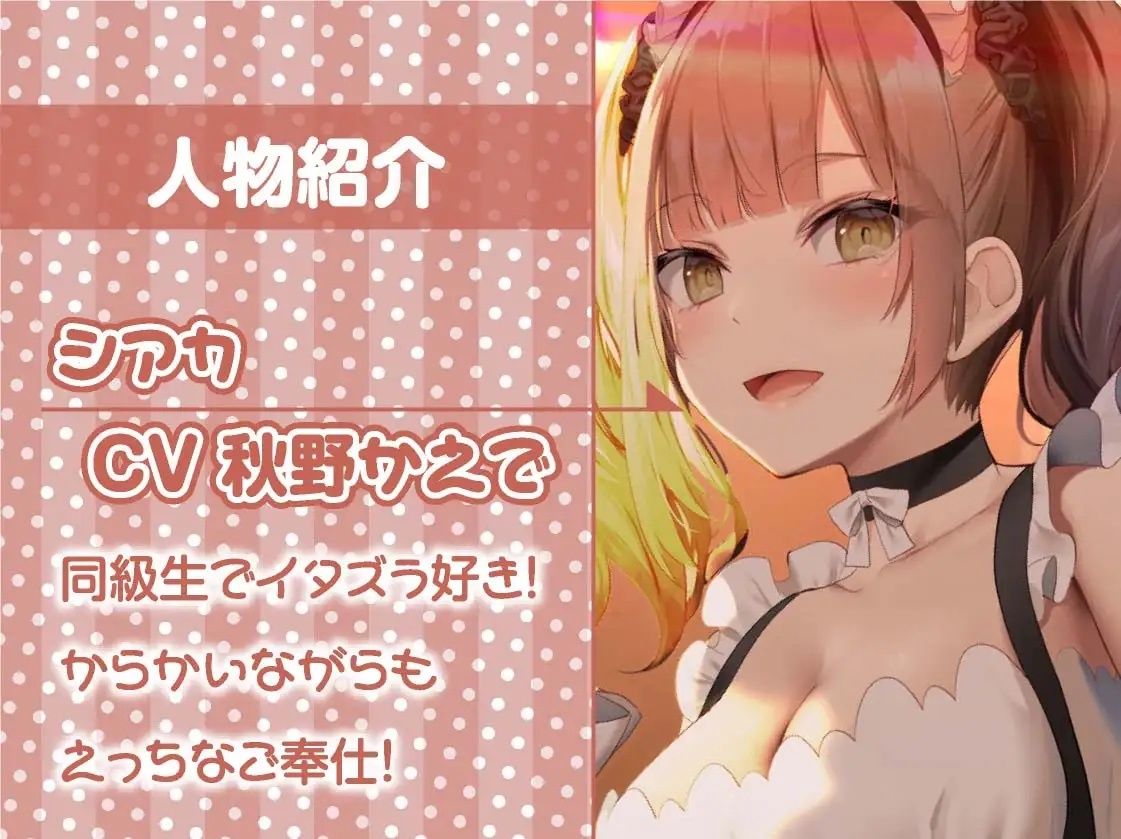 サンプル画像5:3年3組文化祭JKメイド喫茶の裏サービス！【フォーリーサウンド】(テグラユウキ) [d_232674]