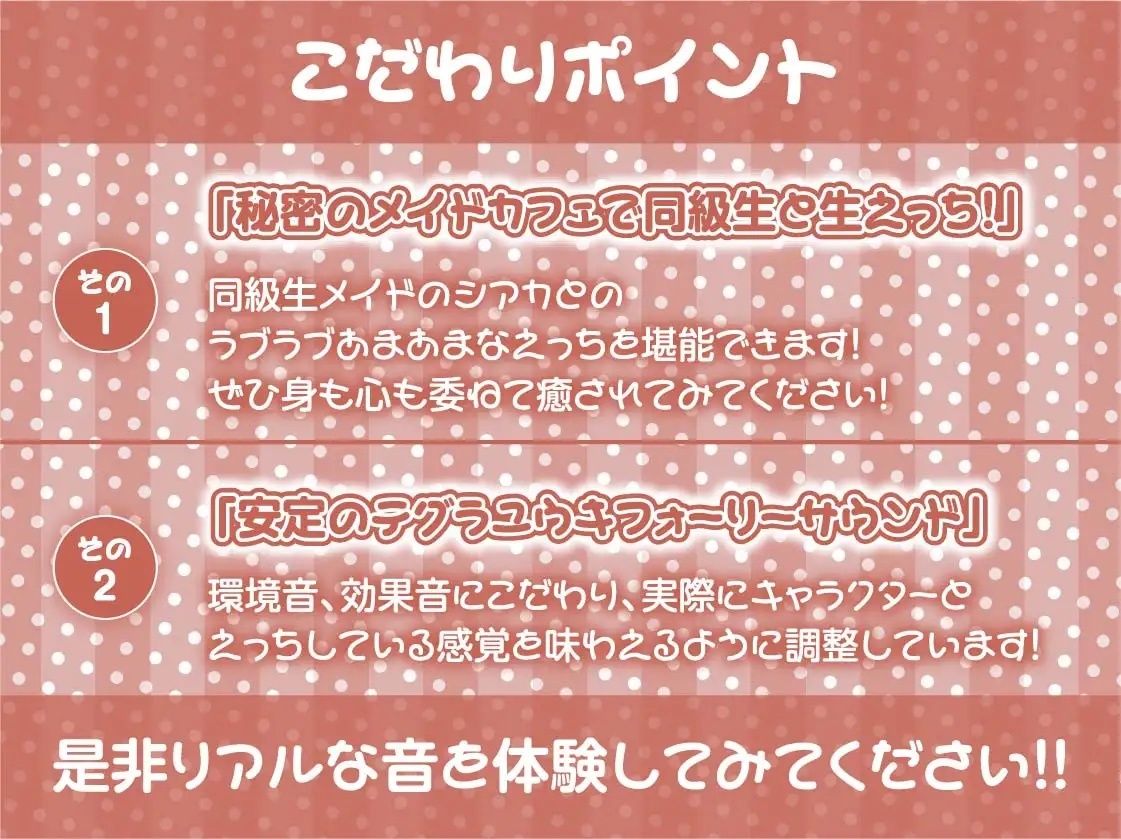 3年3組文化祭JKメイド喫茶の裏サービス！【フォーリーサウンド】