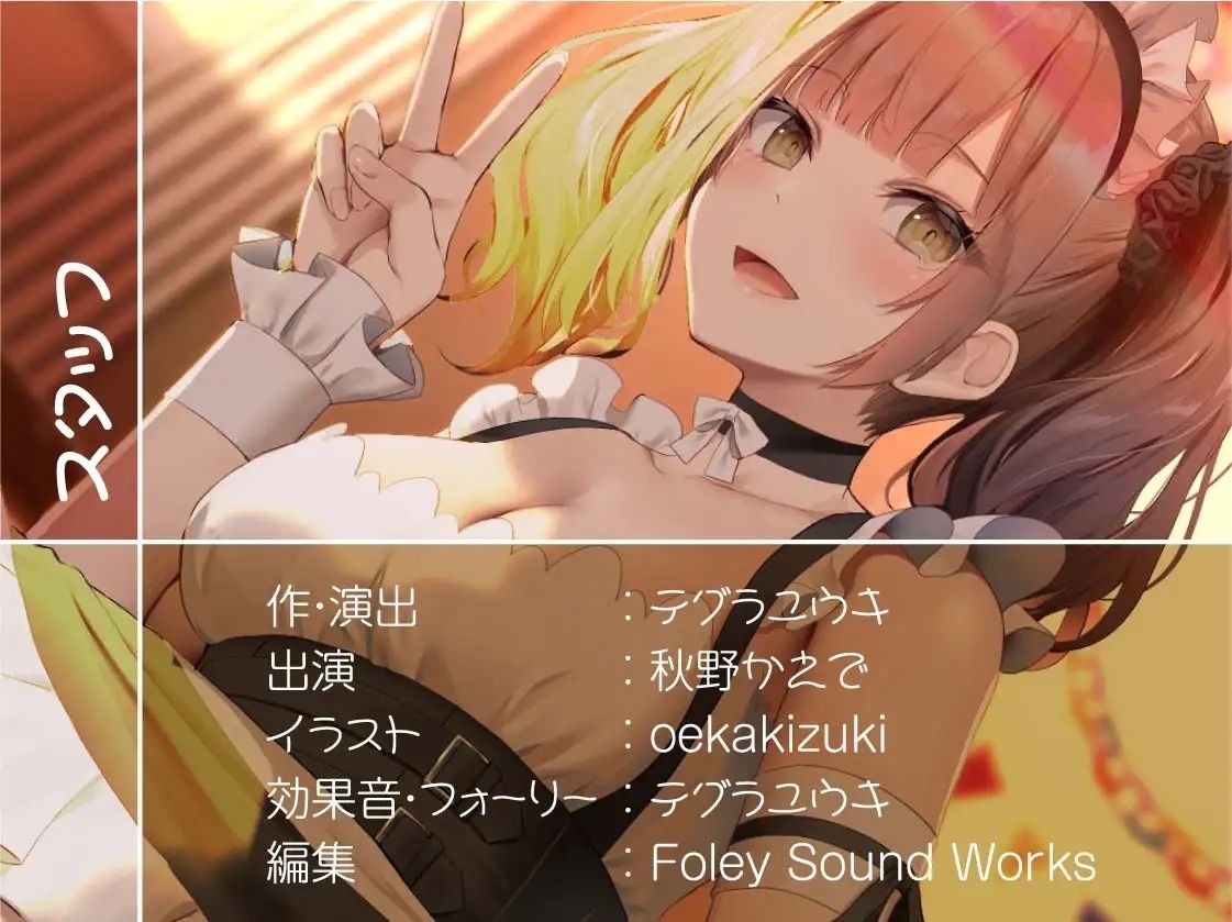 3年3組文化祭JKメイド喫茶の裏サービス！【フォーリーサウンド】