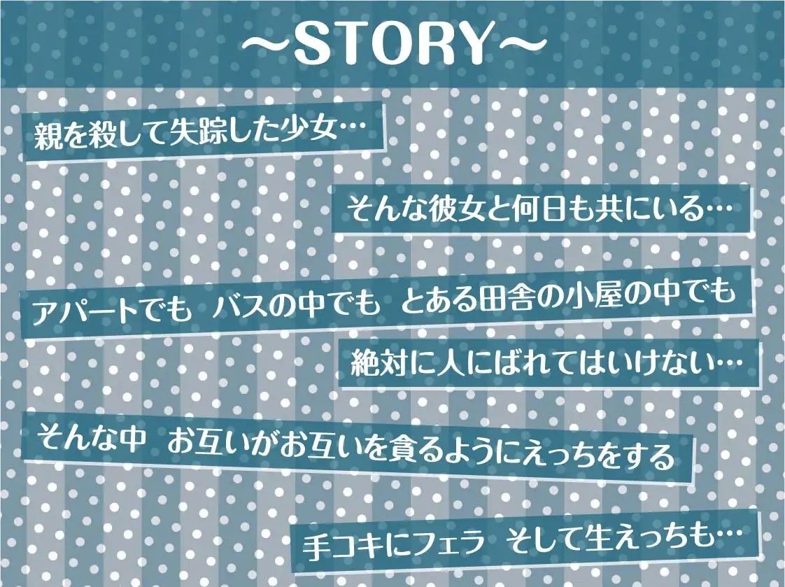 サンプル画像3:失踪少女との性活【フォーリーサウンド】(テグラユウキ) [d_232677]