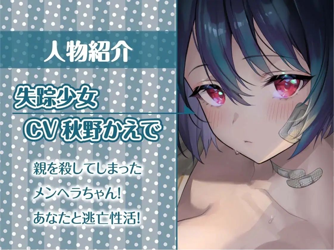 サンプル画像5:失踪少女との性活【フォーリーサウンド】(テグラユウキ) [d_232677]