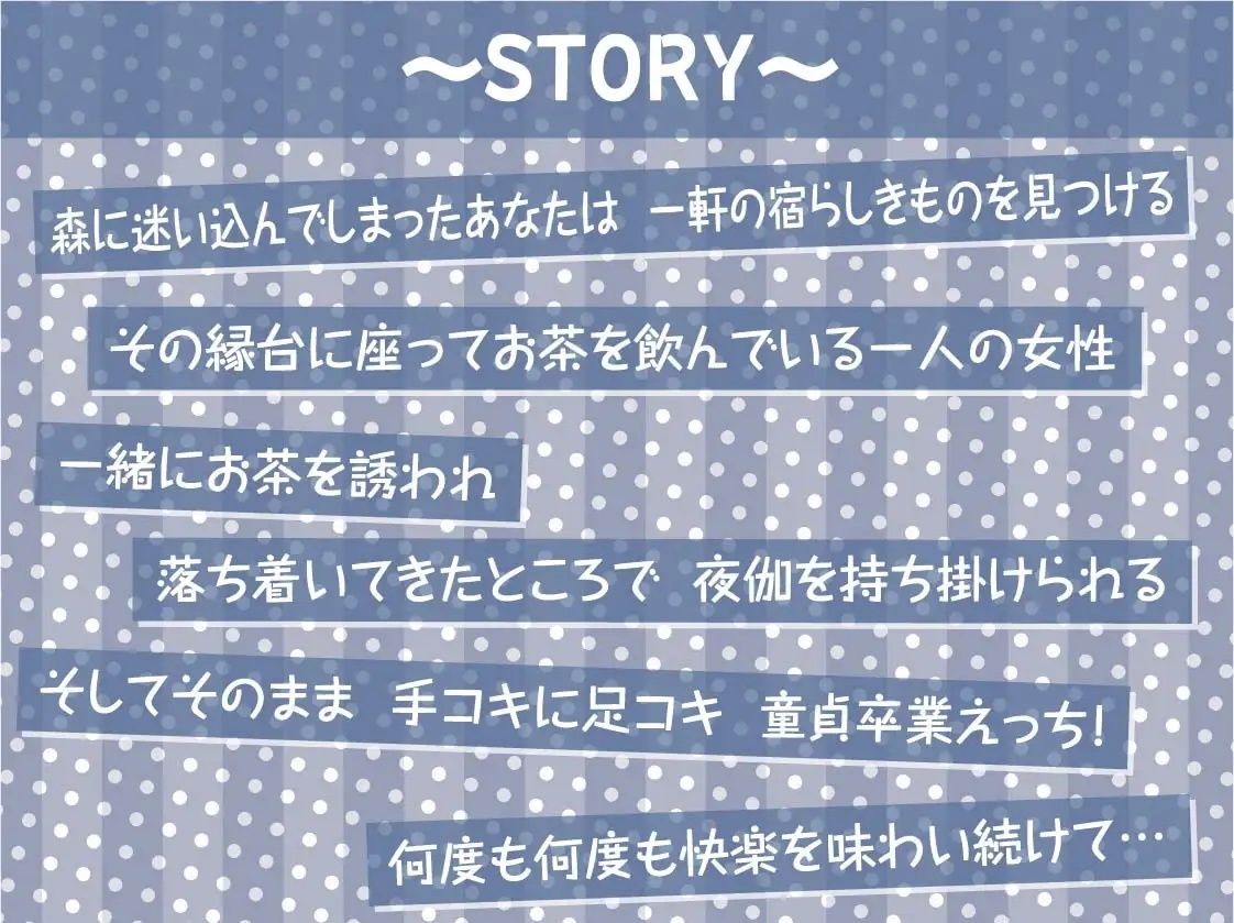 サンプル画像3:夜伽話【フォーリーサウンド】(テグラユウキ) [d_232681]