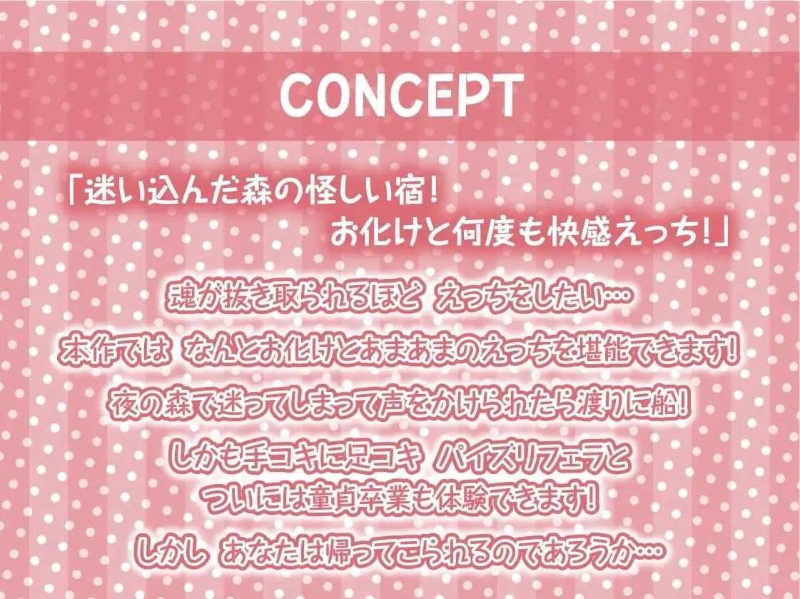 サンプル画像4:夜伽話【フォーリーサウンド】(テグラユウキ) [d_232681]