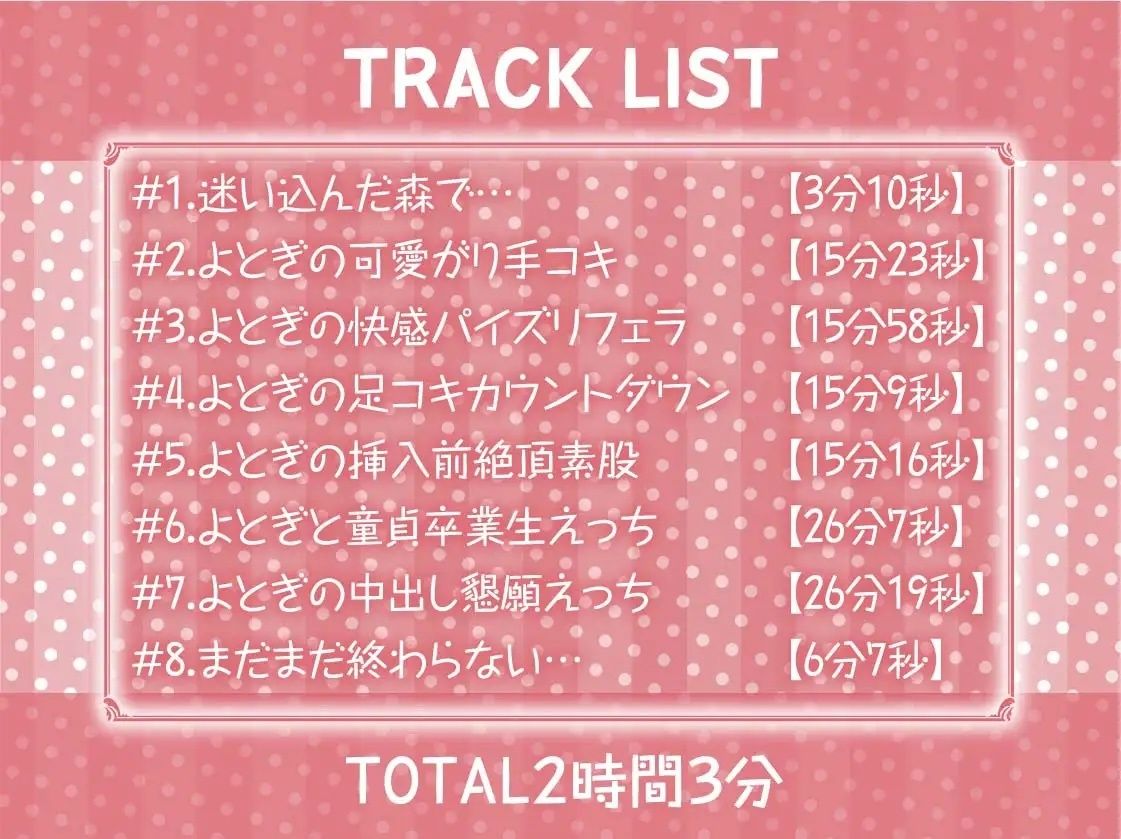 サンプル画像6:夜伽話【フォーリーサウンド】(テグラユウキ) [d_232681]