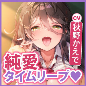 サンプル画像4:【純愛タイムリープ！】元同級生のセフレがヤリマンになる前の過去に戻って、俺専用の甘ラブおちんぽ奴●にする話【KU100】(スタジオりふれぼ) [d_232758]