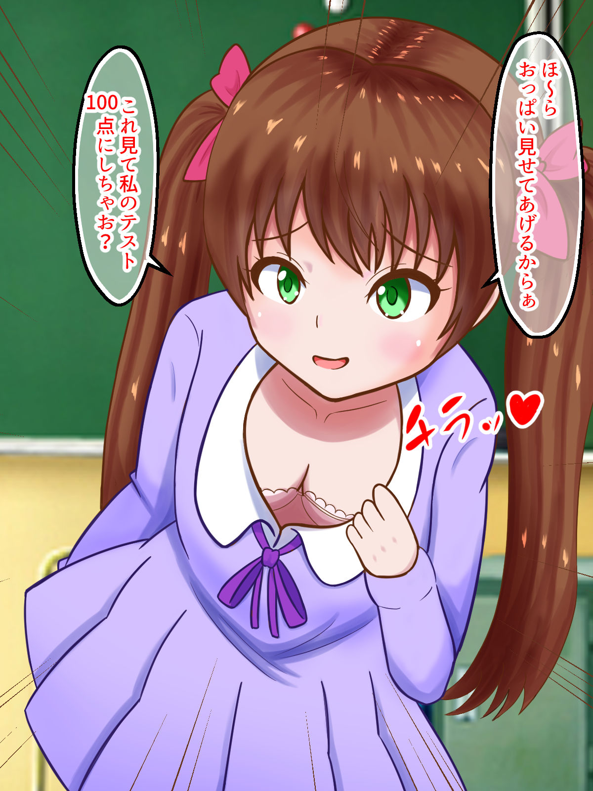 サンプル画像3:【差分動画】勉強したくないメス〇〇ちゃんがマゾ先生にテストの点数貢がせるおねだり〜言うこときかないマゾは金蹴り制裁〜【イラスト集付き】(まじかるぷりん) [d_232815]