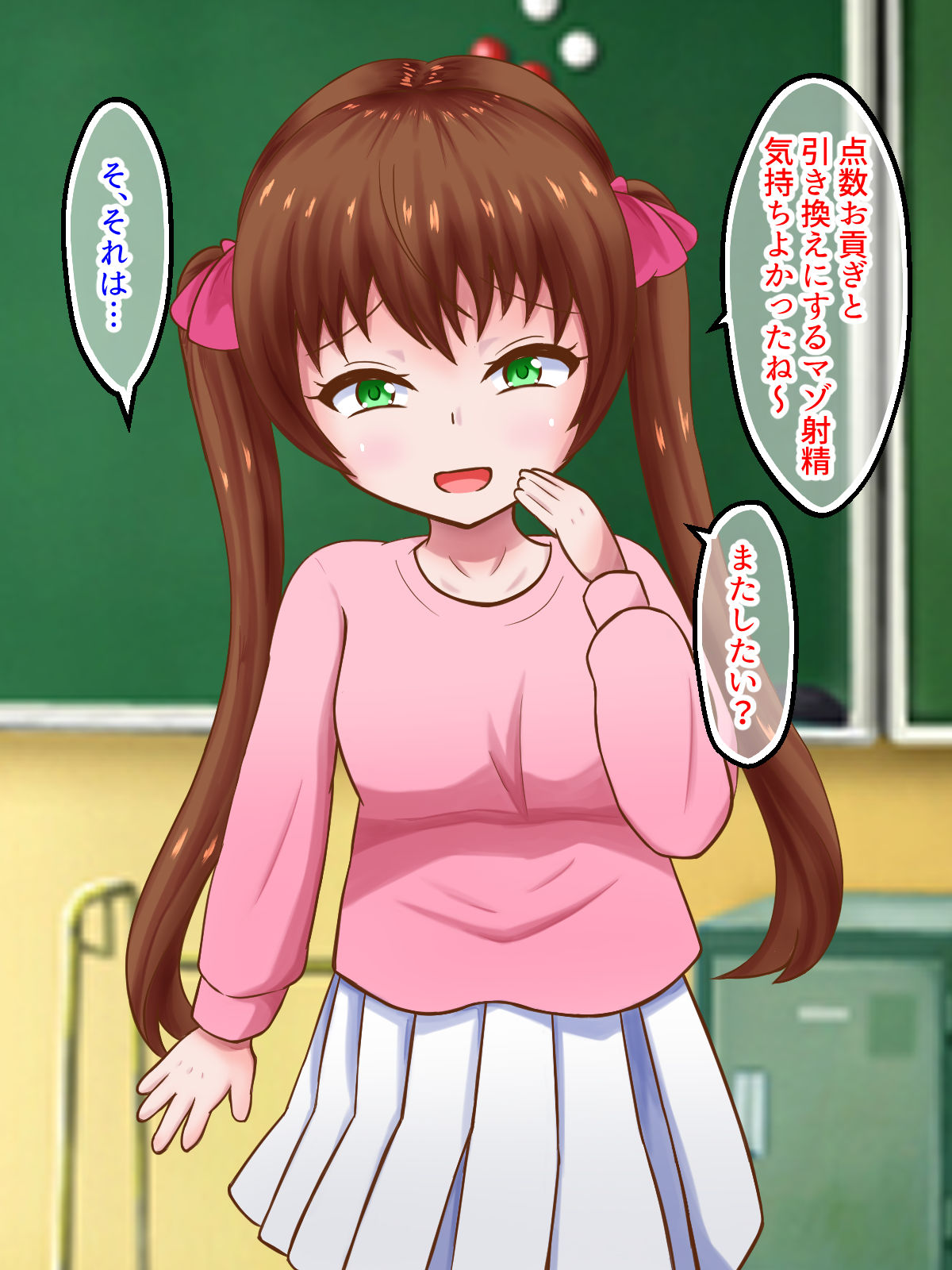 【差分動画】勉強したくないメス〇〇ちゃんがマゾ先生にテストの点数貢がせるおねだり〜言うこときかないマゾは金蹴り制裁〜【イラスト集付き】