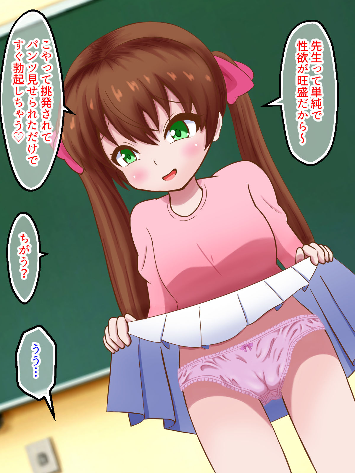 【差分動画】勉強したくないメス〇〇ちゃんがマゾ先生にテストの点数貢がせるおねだり〜言うこときかないマゾは金蹴り制裁〜【イラスト集付き】