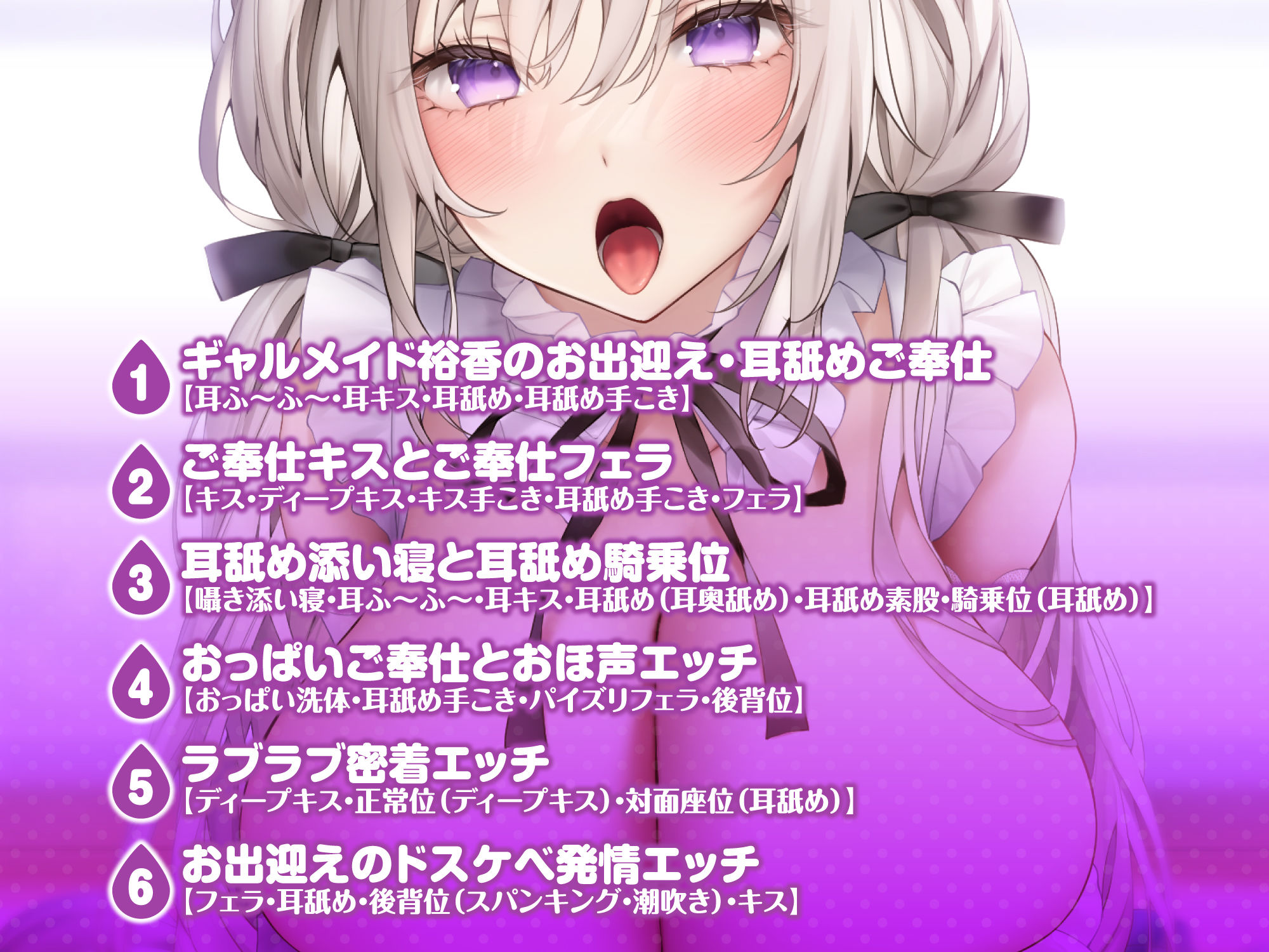 サンプル画像2:【KU100】ひたすら耳舐めメイド 〜とにかく耳元から離れず、密着ネットリ攻め！〜(スタジオりふれぼ) [d_232827]