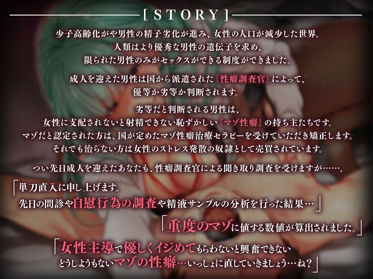 サンプル画像1:【逆転なし 女性優位】性癖調査官の事務的マゾ性指導-お前みたいなマゾに人権はありません ふたなりのオナホで充分です-(Clubはにわり) [d_232846]