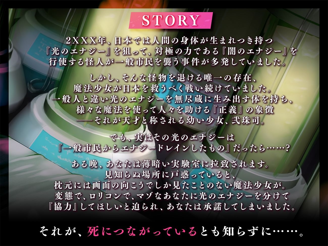 サンプル画像2:【強●搾精/マゾ向け】天才ふたなり魔法少女のマゾ搾精デスアクメ メス○キに命ごとぜぇ〜んぶ搾り尽くされて負けちゃえw(Clubはにわり) [d_232852]