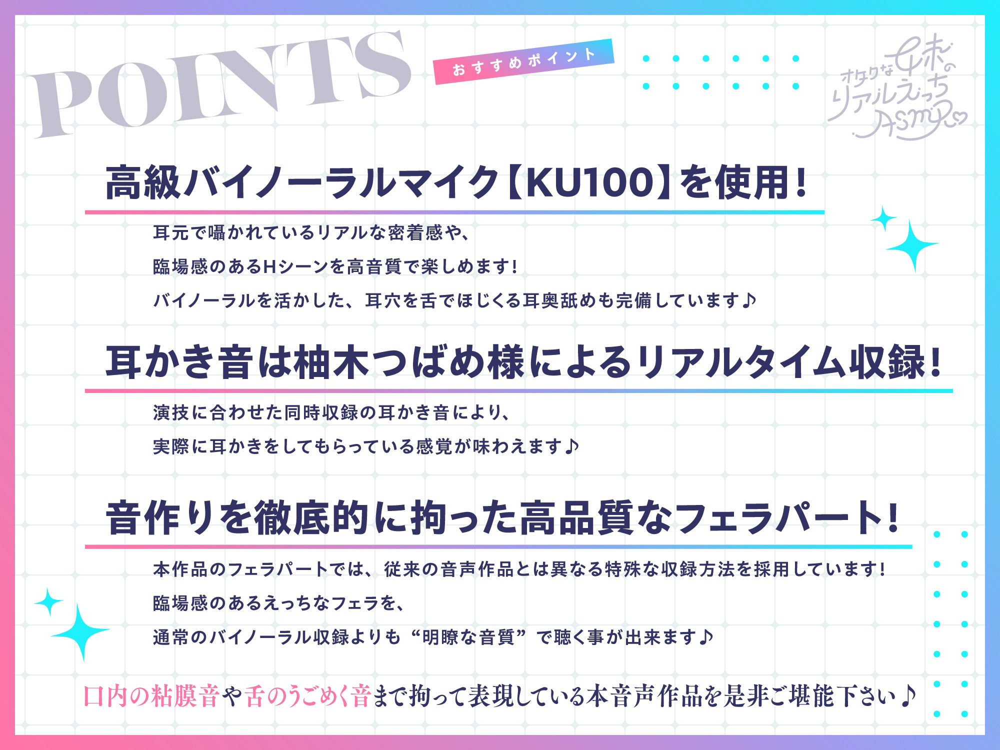 サンプル画像2:【KU100】オタクな妹のリアルえっちASMR♪ 〜VtuberのASMRにハマってたら妹にご奉仕してもらう事になった！〜(Angel Whistle) [d_232866]