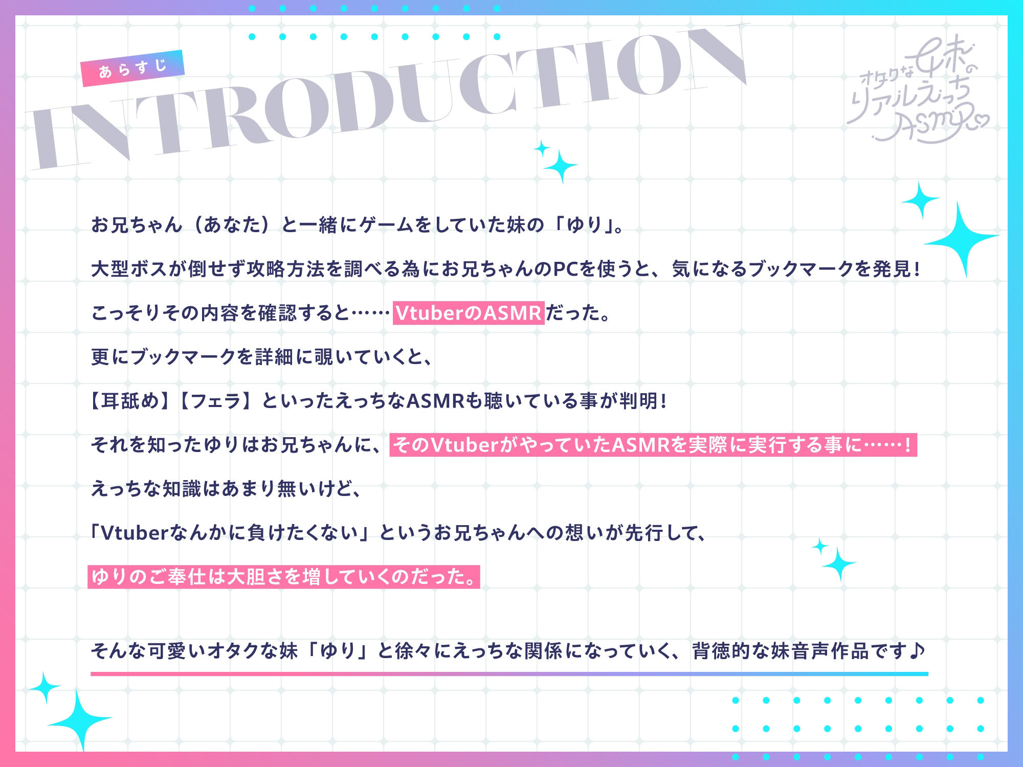 サンプル画像3:【KU100】オタクな妹のリアルえっちASMR♪ 〜VtuberのASMRにハマってたら妹にご奉仕してもらう事になった！〜(Angel Whistle) [d_232866]