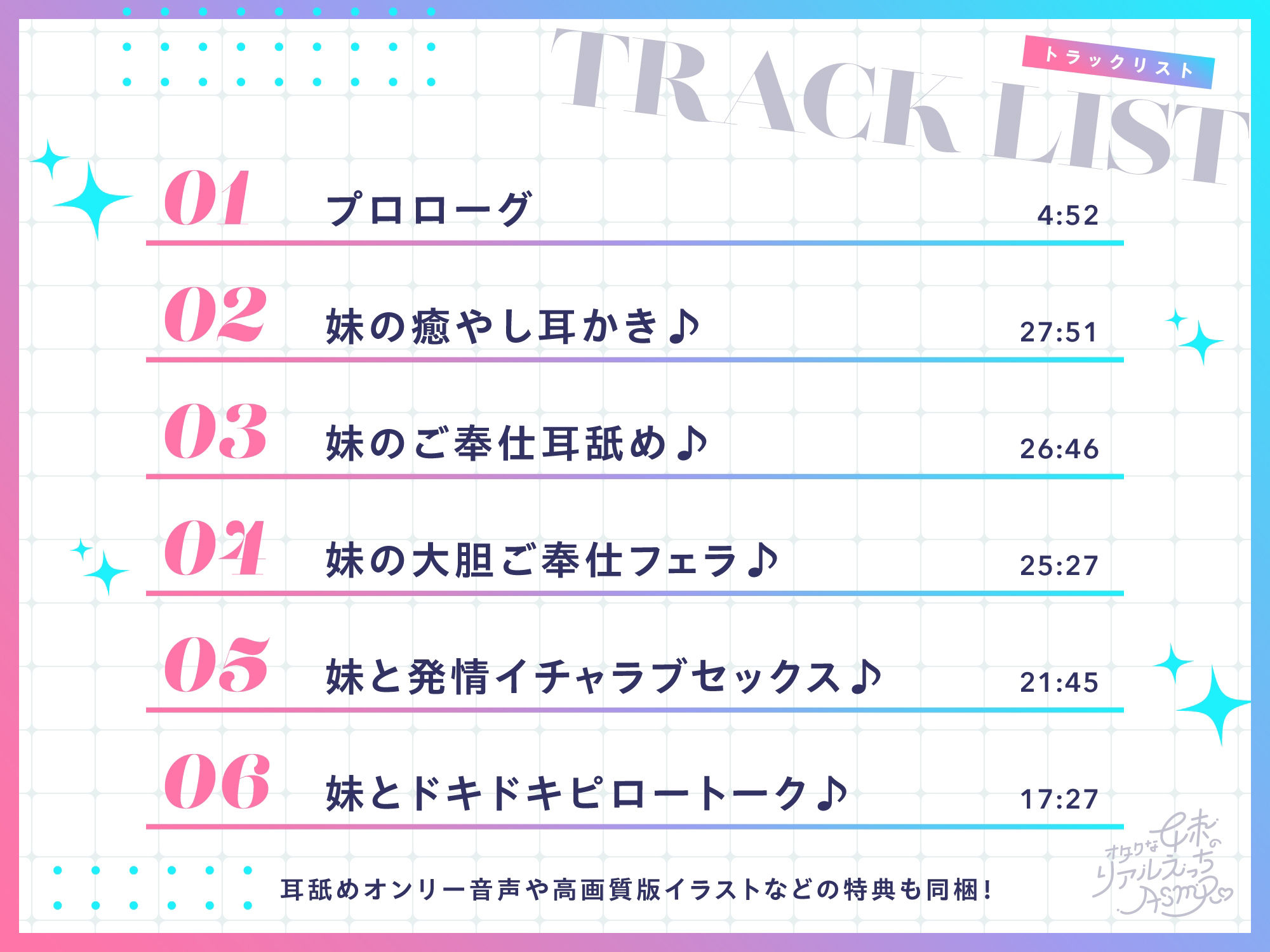 サンプル画像4:【KU100】オタクな妹のリアルえっちASMR♪ 〜VtuberのASMRにハマってたら妹にご奉仕してもらう事になった！〜(Angel Whistle) [d_232866]