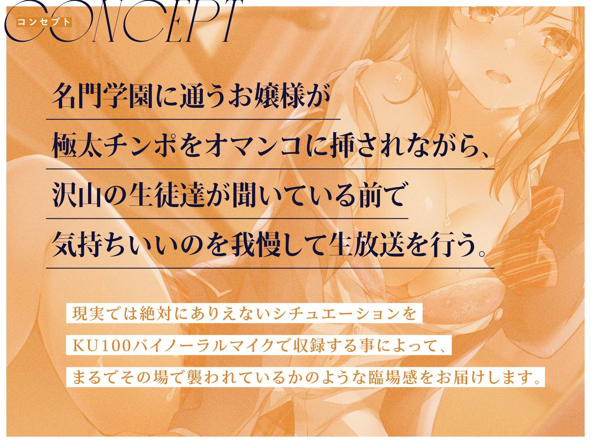 サンプル画像1:純粋清楚なお嬢様JKの新品まんこにナマハメ子作り中出し実演校内放送♪(RAV) [d_232913]
