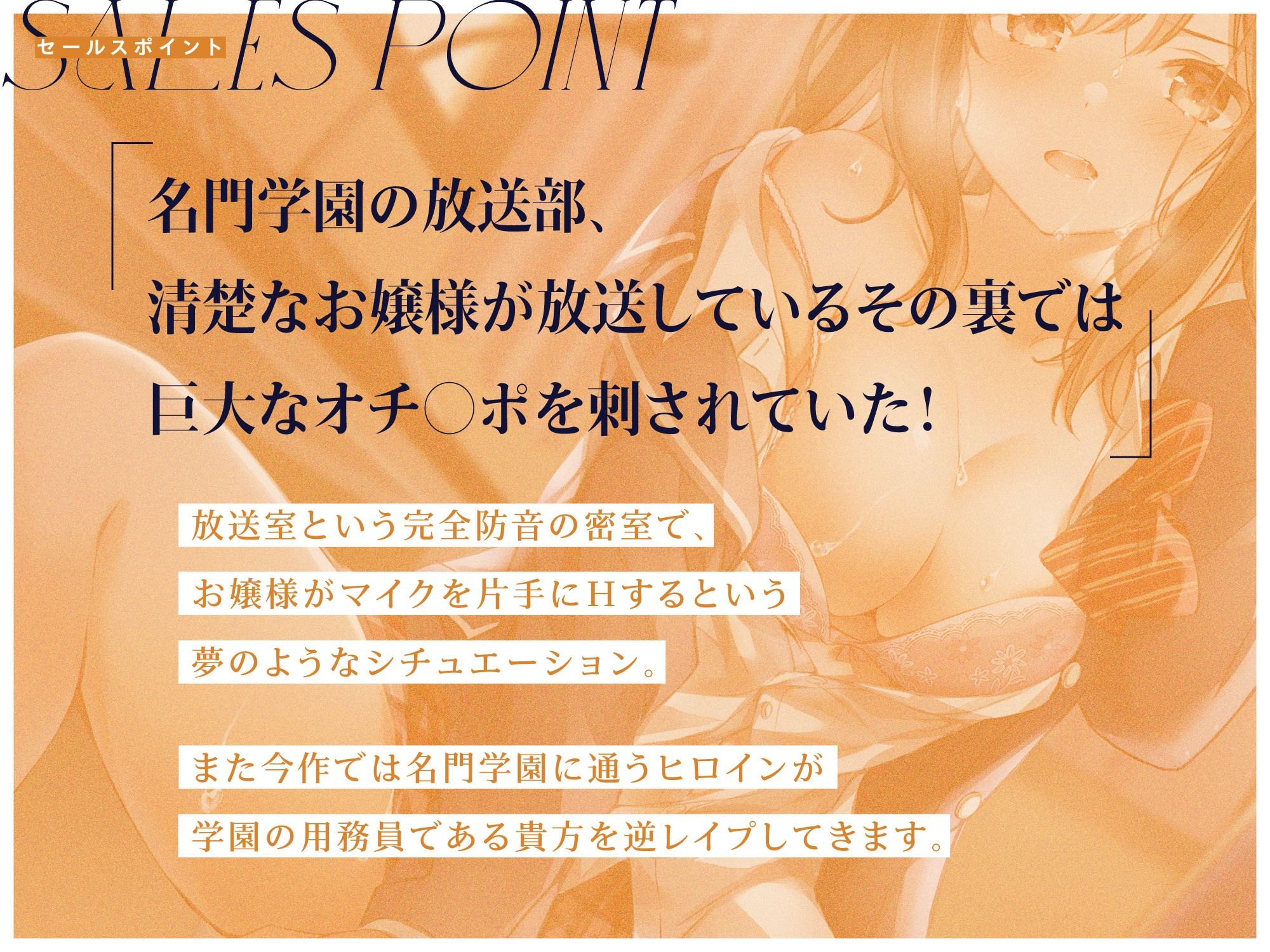 サンプル画像2:純粋清楚なお嬢様JKの新品まんこにナマハメ子作り中出し実演校内放送♪(RAV) [d_232913]