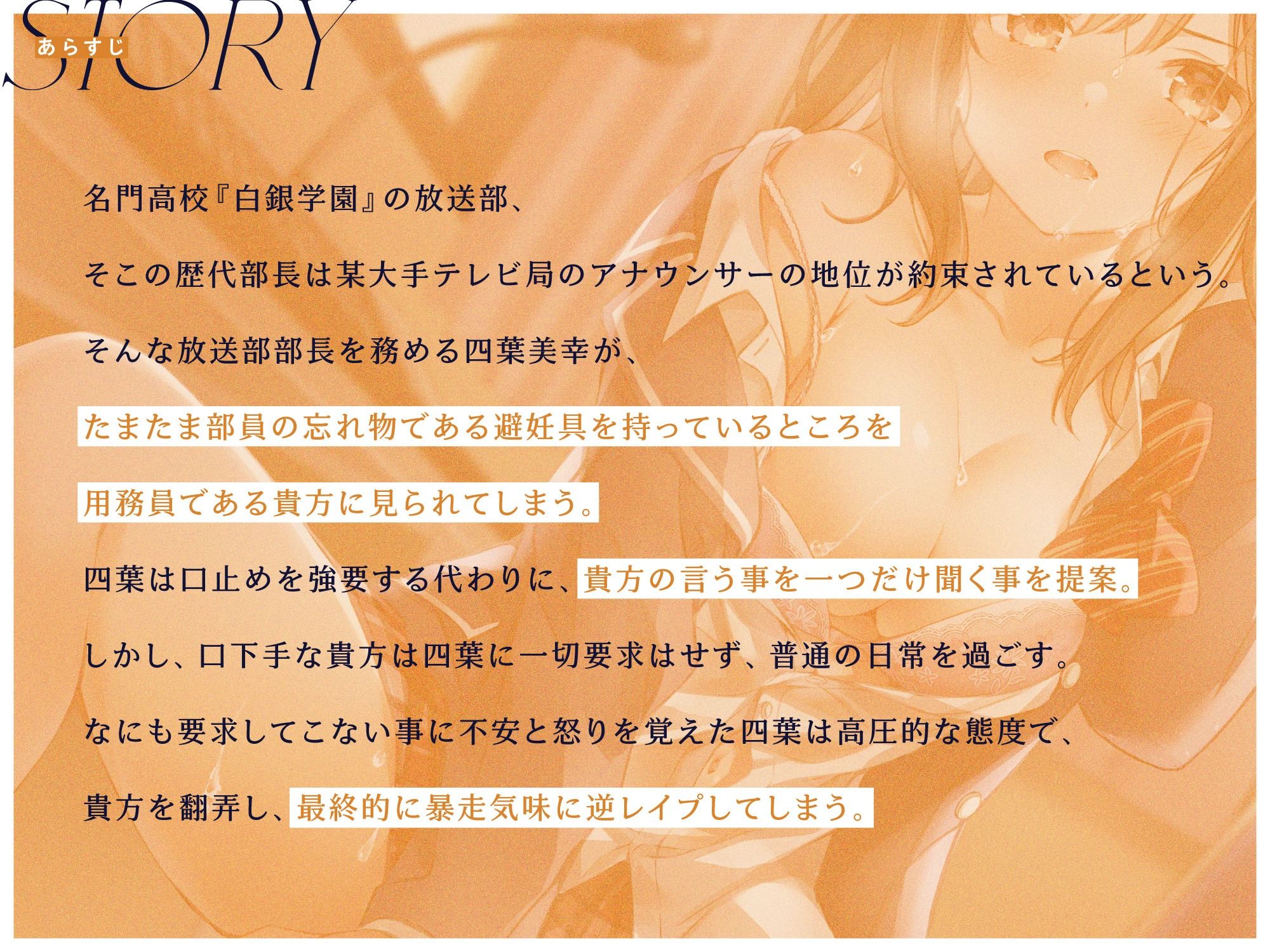 サンプル画像4:純粋清楚なお嬢様JKの新品まんこにナマハメ子作り中出し実演校内放送♪(RAV) [d_232913]