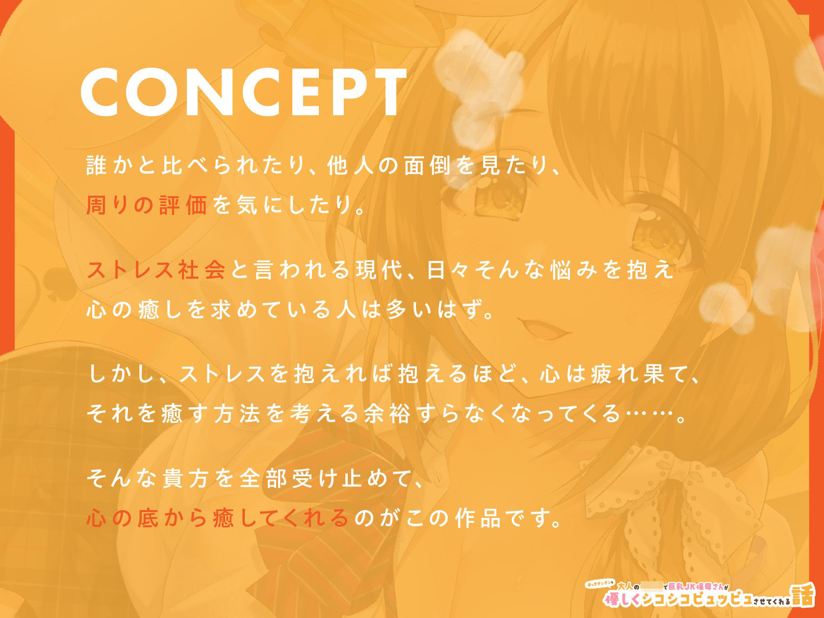 サンプル画像2:大人の○○○で巨乳JK保母さんがおっきチンチンを優しくシコシコピュッピュさせてくれる話(RAV) [d_232917]