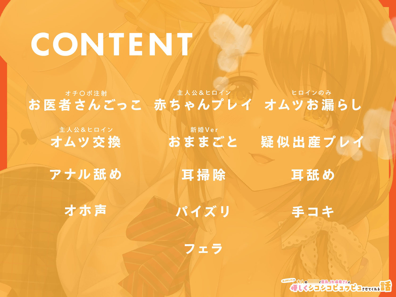 サンプル画像3:大人の○○○で巨乳JK保母さんがおっきチンチンを優しくシコシコピュッピュさせてくれる話(RAV) [d_232917]