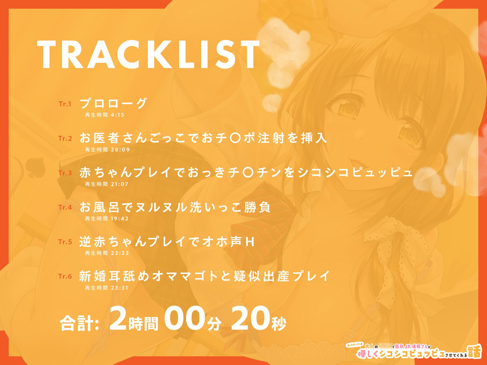 サンプル画像6:大人の○○○で巨乳JK保母さんがおっきチンチンを優しくシコシコピュッピュさせてくれる話(RAV) [d_232917]