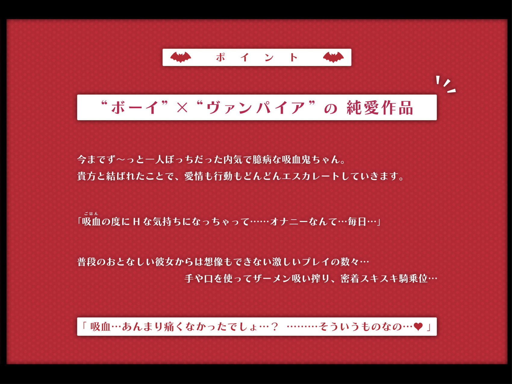 サンプル画像1:【吸血ASMR】ボクを大好きな孤独JK吸血鬼ちゃんとの放課後×純愛えっち性活【スキスキ密着連呼】(桃色みんと) [d_232950]