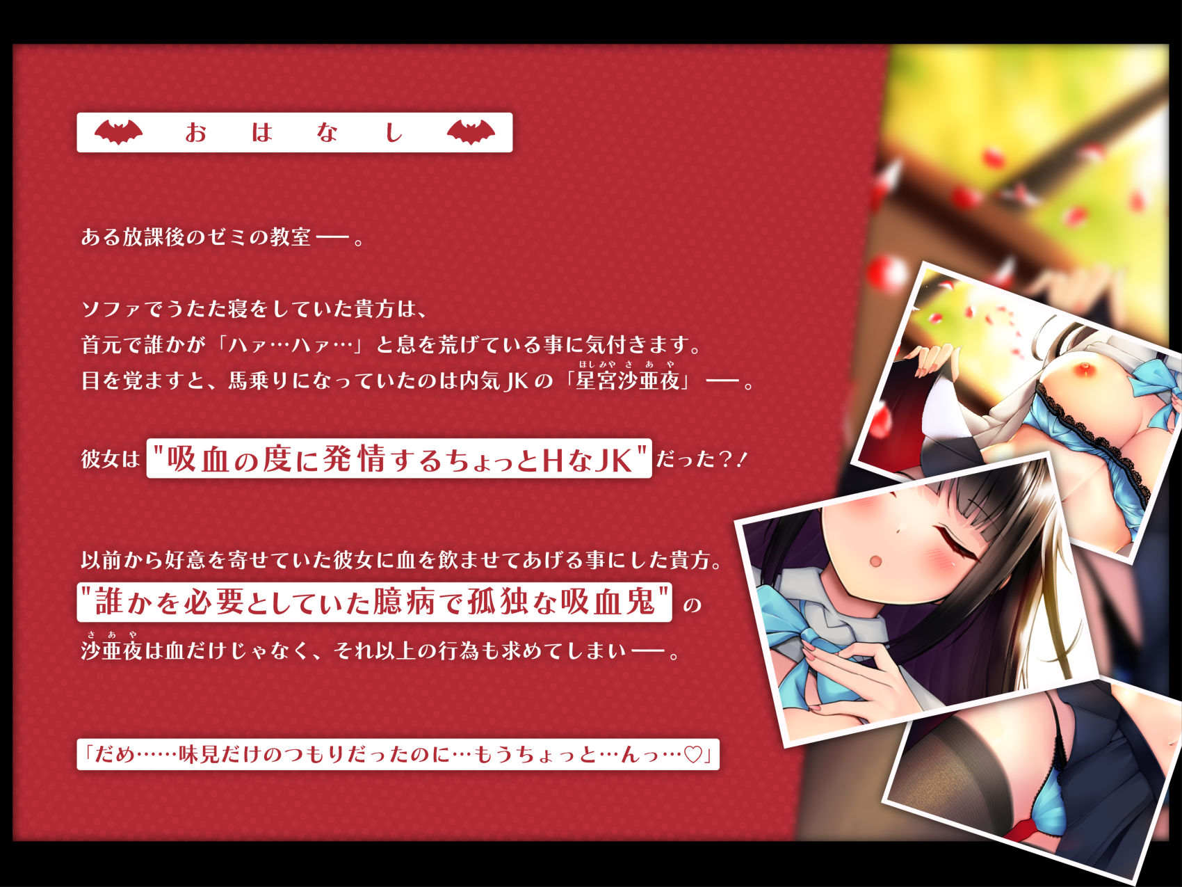 サンプル画像3:【吸血ASMR】ボクを大好きな孤独JK吸血鬼ちゃんとの放課後×純愛えっち性活【スキスキ密着連呼】(桃色みんと) [d_232950]