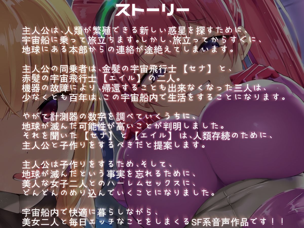 サンプル画像4:【KU100】宇宙船の中でドスケベハーレムを築いたお話♪(ダチュラスクリプト) [d_232962]