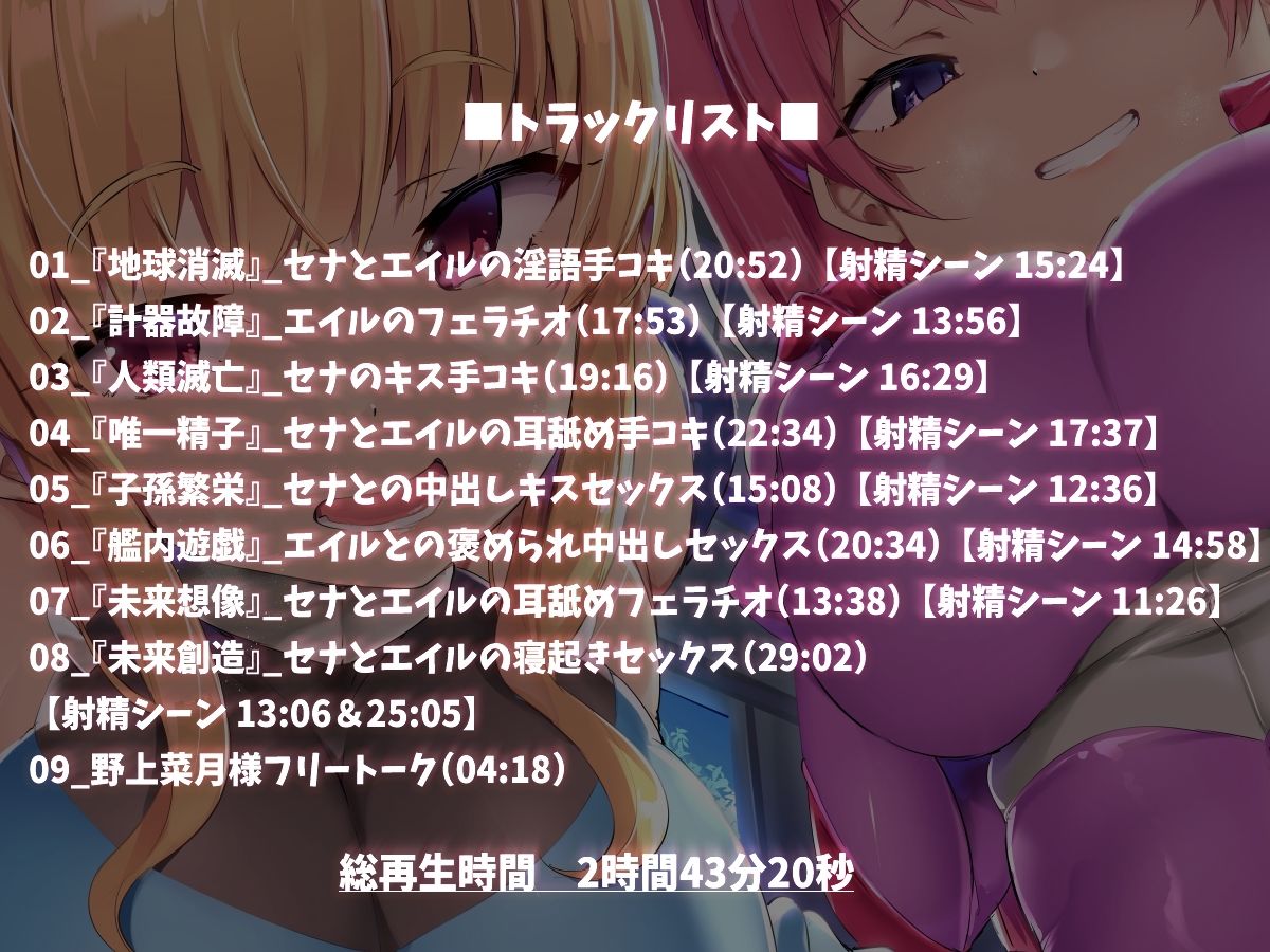 サンプル画像5:【KU100】宇宙船の中でドスケベハーレムを築いたお話♪(ダチュラスクリプト) [d_232962]