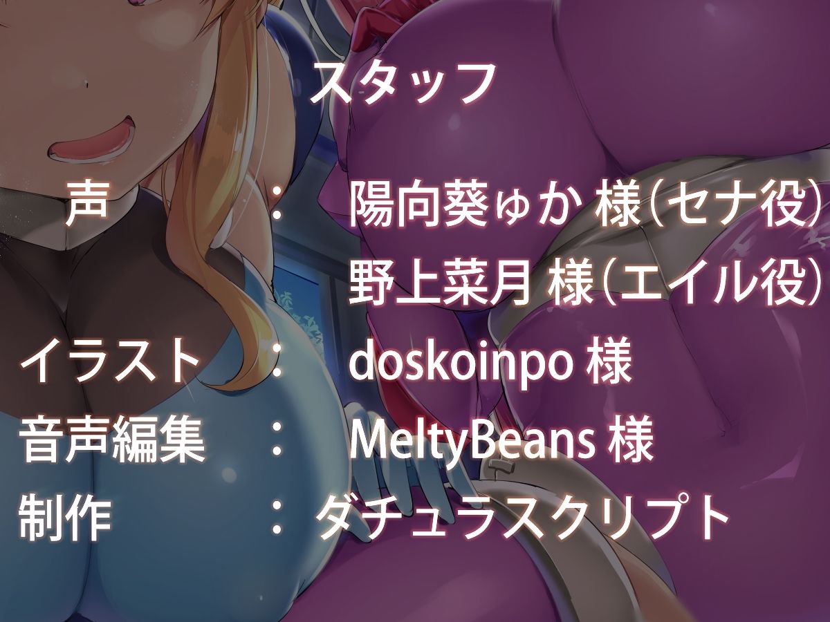 【KU100】宇宙船の中でドスケベハーレムを築いたお話♪のサンプル画像 6