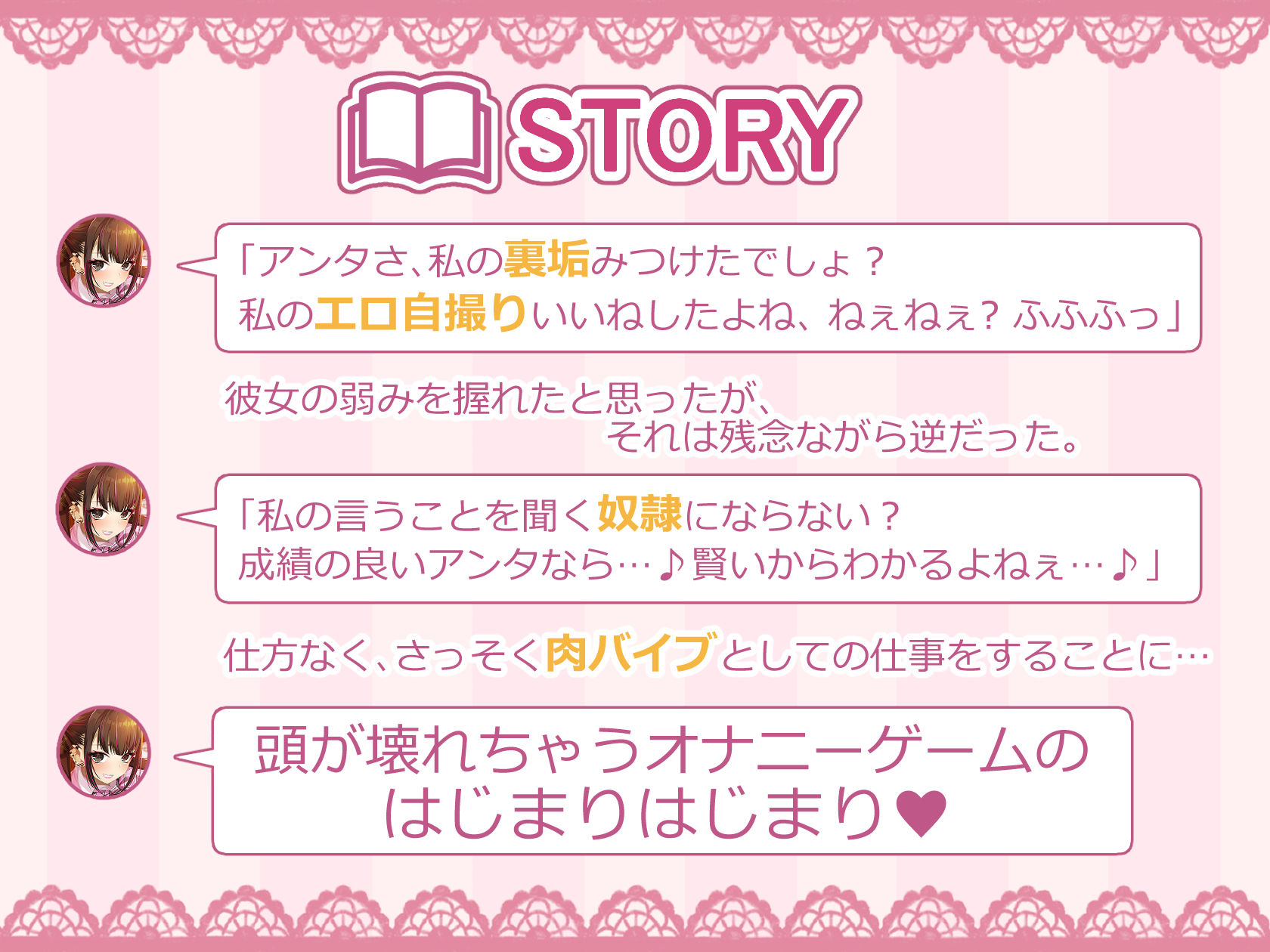 サンプル画像2:【高音質バイノーラル】イライラしてる地雷JKに、イタズラ半分で人生をダメにされりゅ音声(おかしのみみおか) [d_232989]