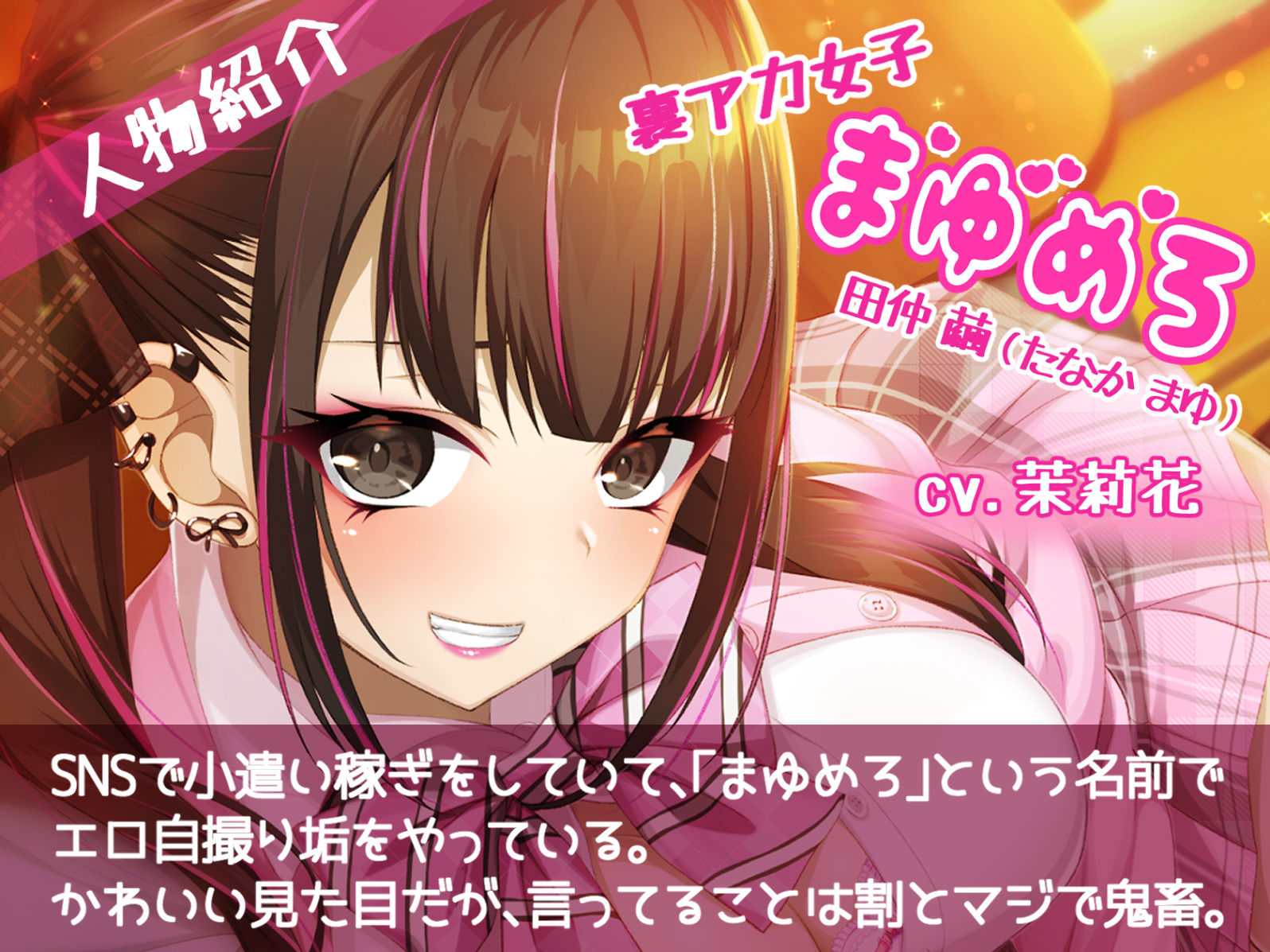 サンプル画像4:【高音質バイノーラル】イライラしてる地雷JKに、イタズラ半分で人生をダメにされりゅ音声(おかしのみみおか) [d_232989]