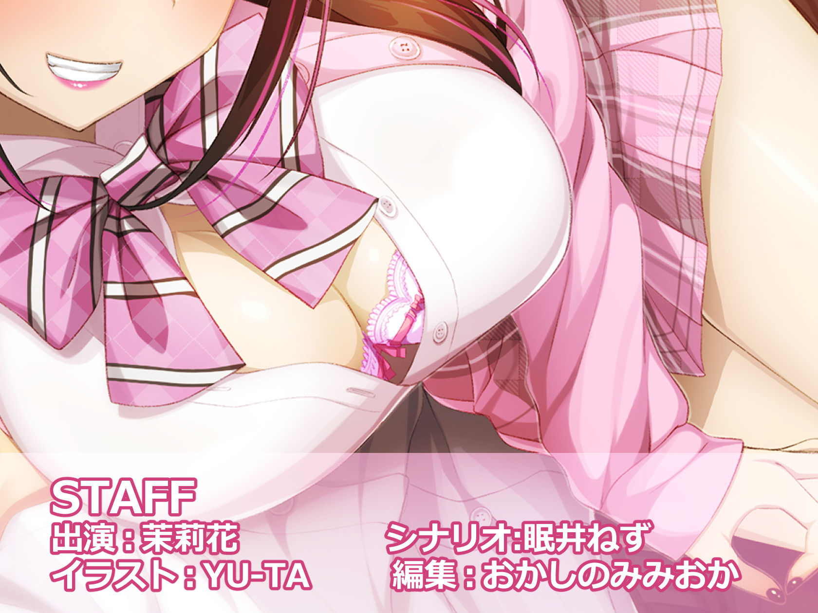 サンプル画像6:【高音質バイノーラル】イライラしてる地雷JKに、イタズラ半分で人生をダメにされりゅ音声(おかしのみみおか) [d_232989]