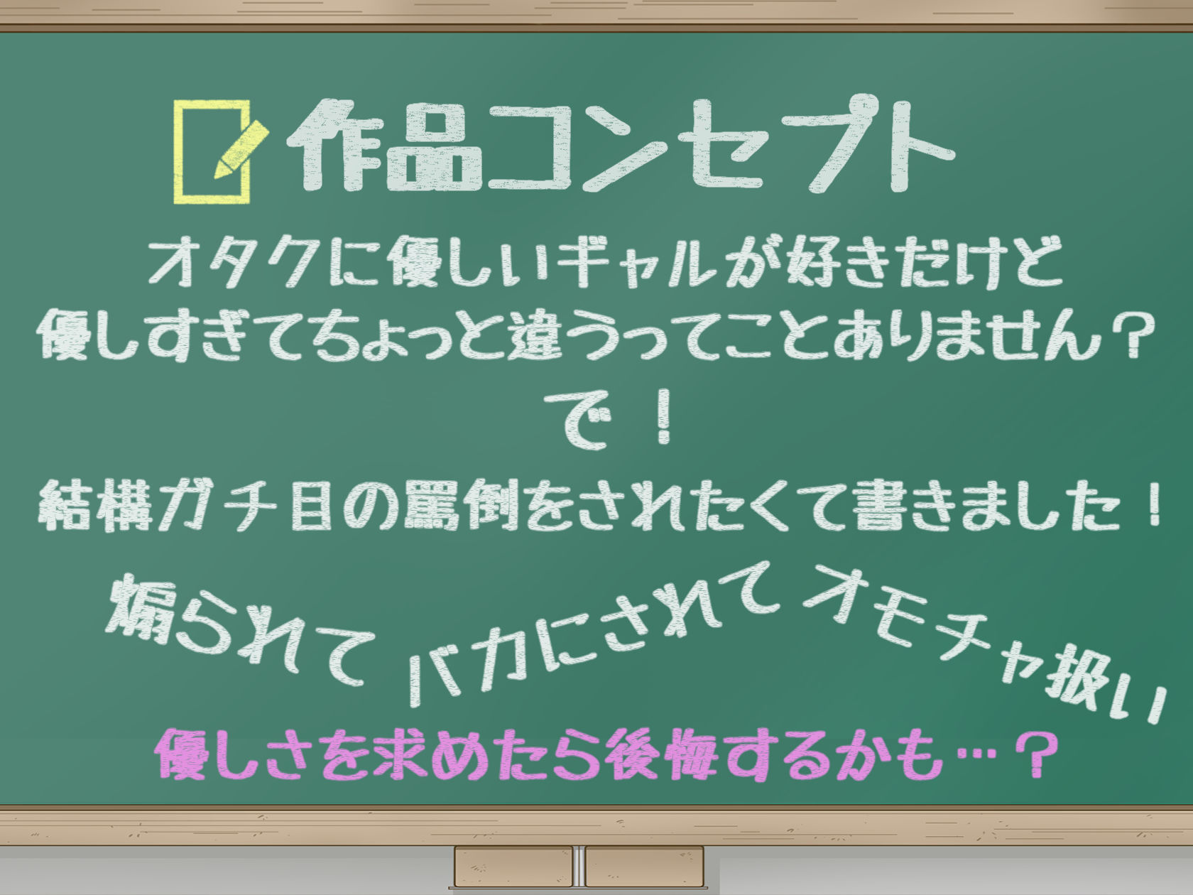 サンプル画像3:【KU-100】イライラしているギャルにオナニー命令されて、好きな娘の机に射精させられた(おかしのみみおか) [d_232998]