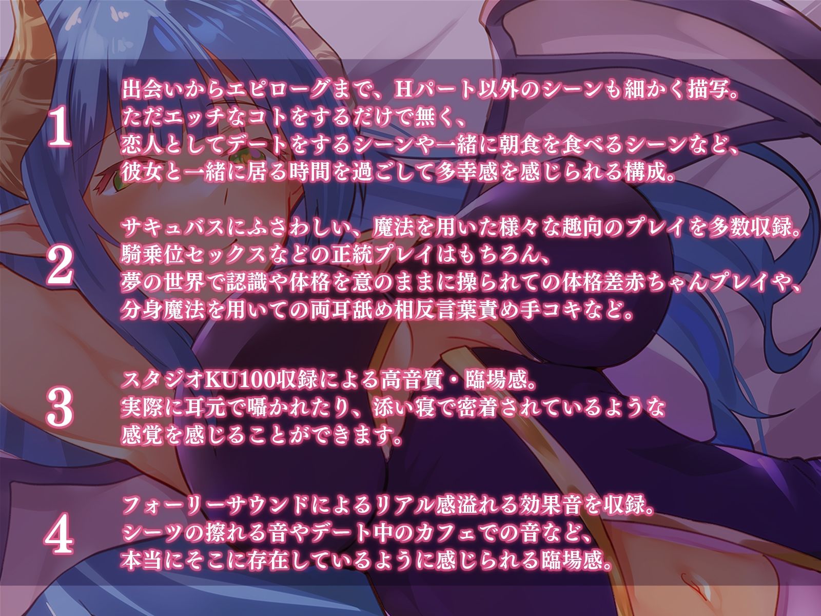 サンプル画像2:サキュバスお姉さんアイナとのラブあま恋人契約〜本当の愛を教えてください〜(ホワイトピンク) [d_233026]