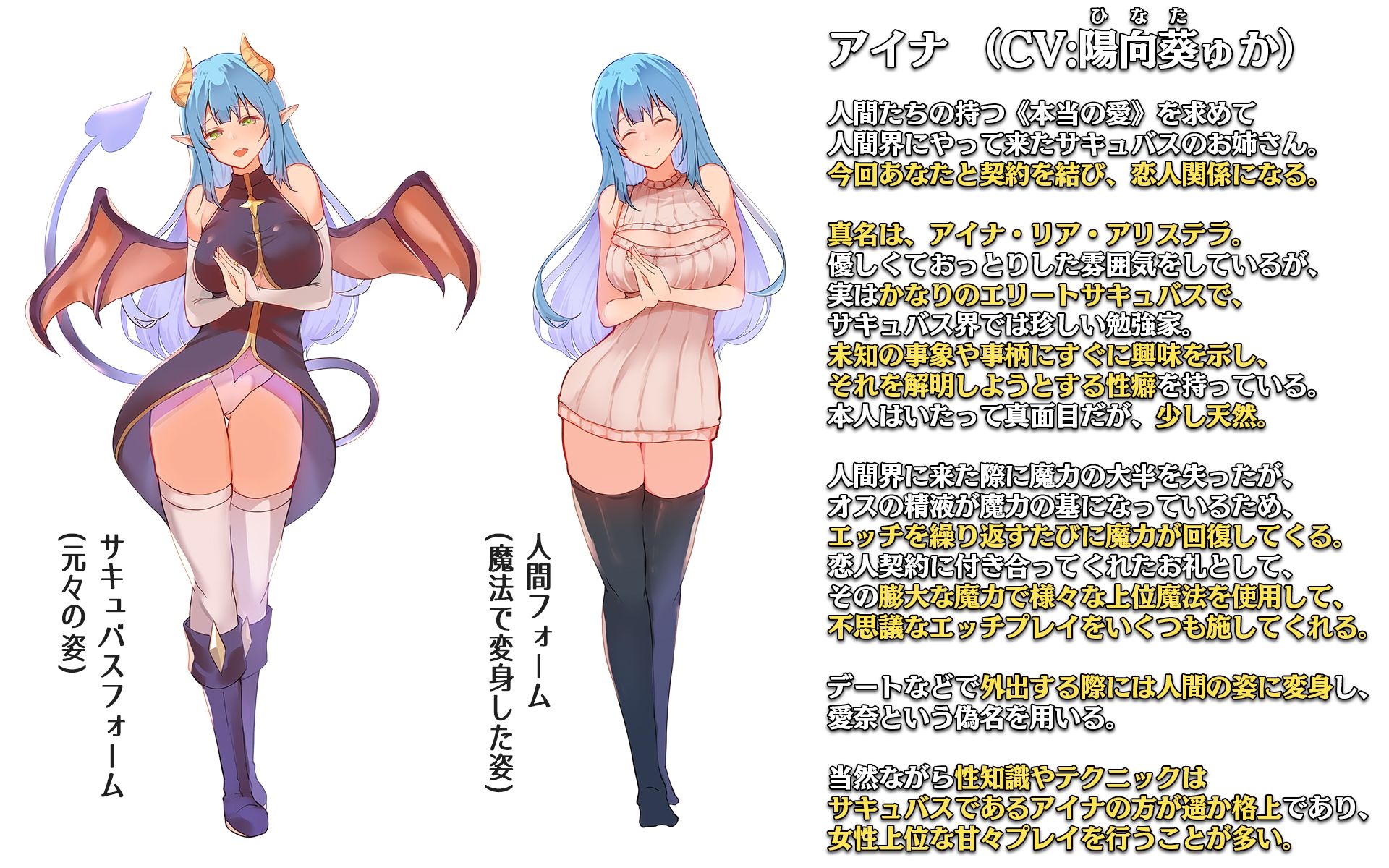 サンプル画像3:サキュバスお姉さんアイナとのラブあま恋人契約〜本当の愛を教えてください〜(ホワイトピンク) [d_233026]