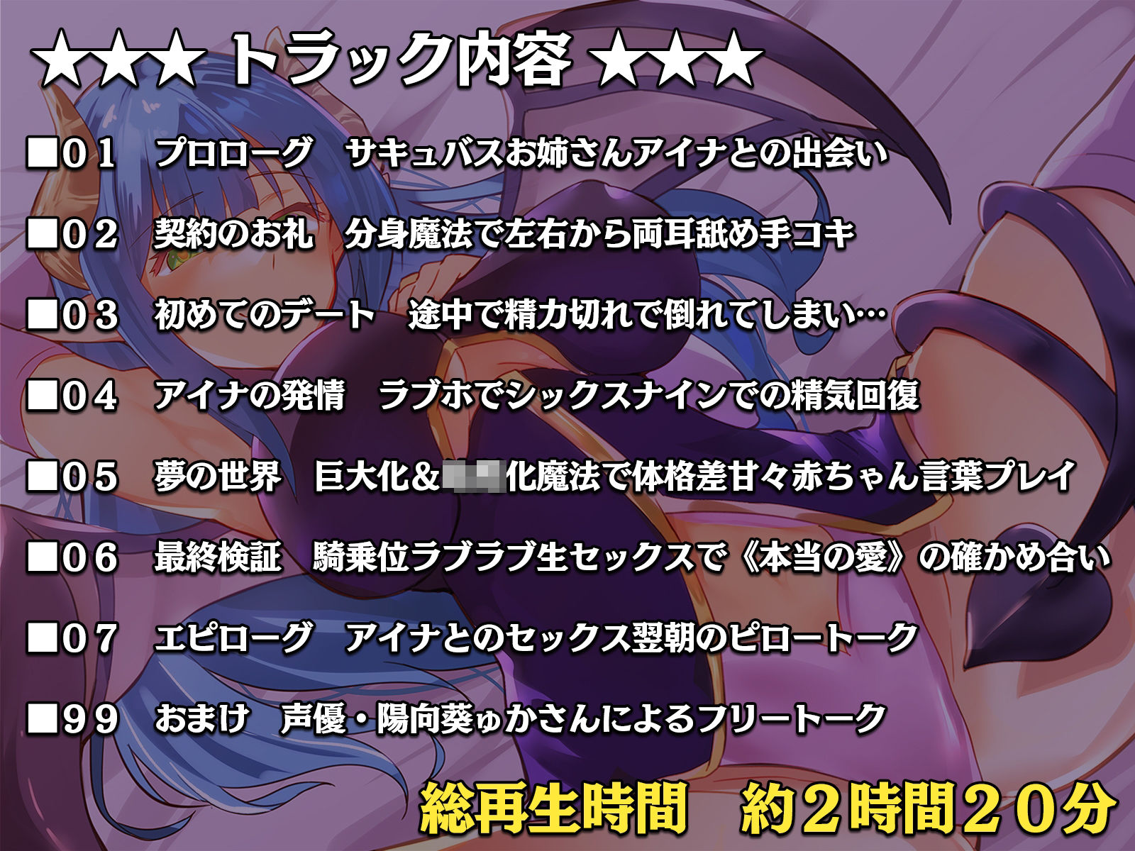 サンプル画像4:サキュバスお姉さんアイナとのラブあま恋人契約〜本当の愛を教えてください〜(ホワイトピンク) [d_233026]
