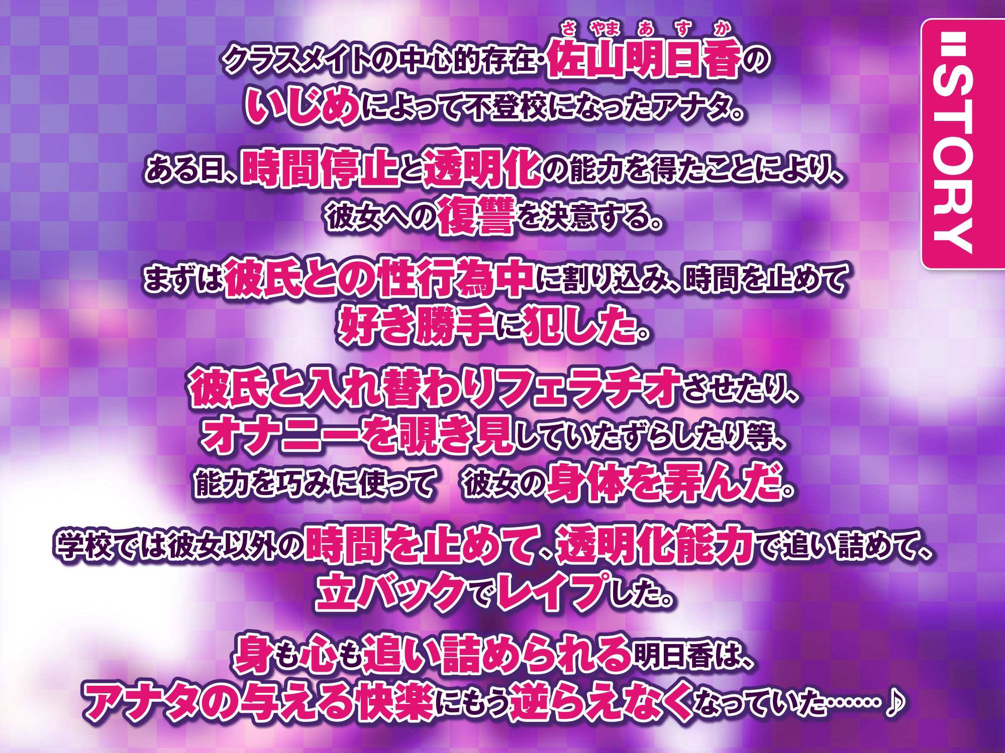 サンプル画像2:【KU100】時間止めと透明化は復讐性処理の嗜み 〜停止レ●プ→解除の快楽はヤンギャルを一気に襲う〜(生ハメ堕ち部☆LACK) [d_233068]