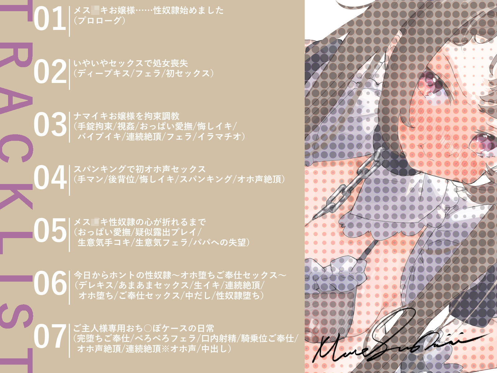 サンプル画像2:監禁調教音声【 ネタバレ。このメス〇キ、堕ちます】オホ堕ち敗北 〜メス〇キお嬢様を強●生ハメ分からせ性奴●化する話〜(MASUO SANDORINI) [d_233072]