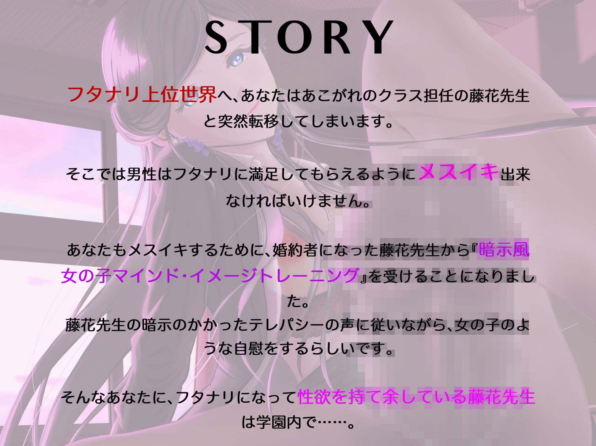 サンプル画像1:フタナリお○ん○んでメスイキするためにイメトレすることになった。(MCLASS) [d_233091]