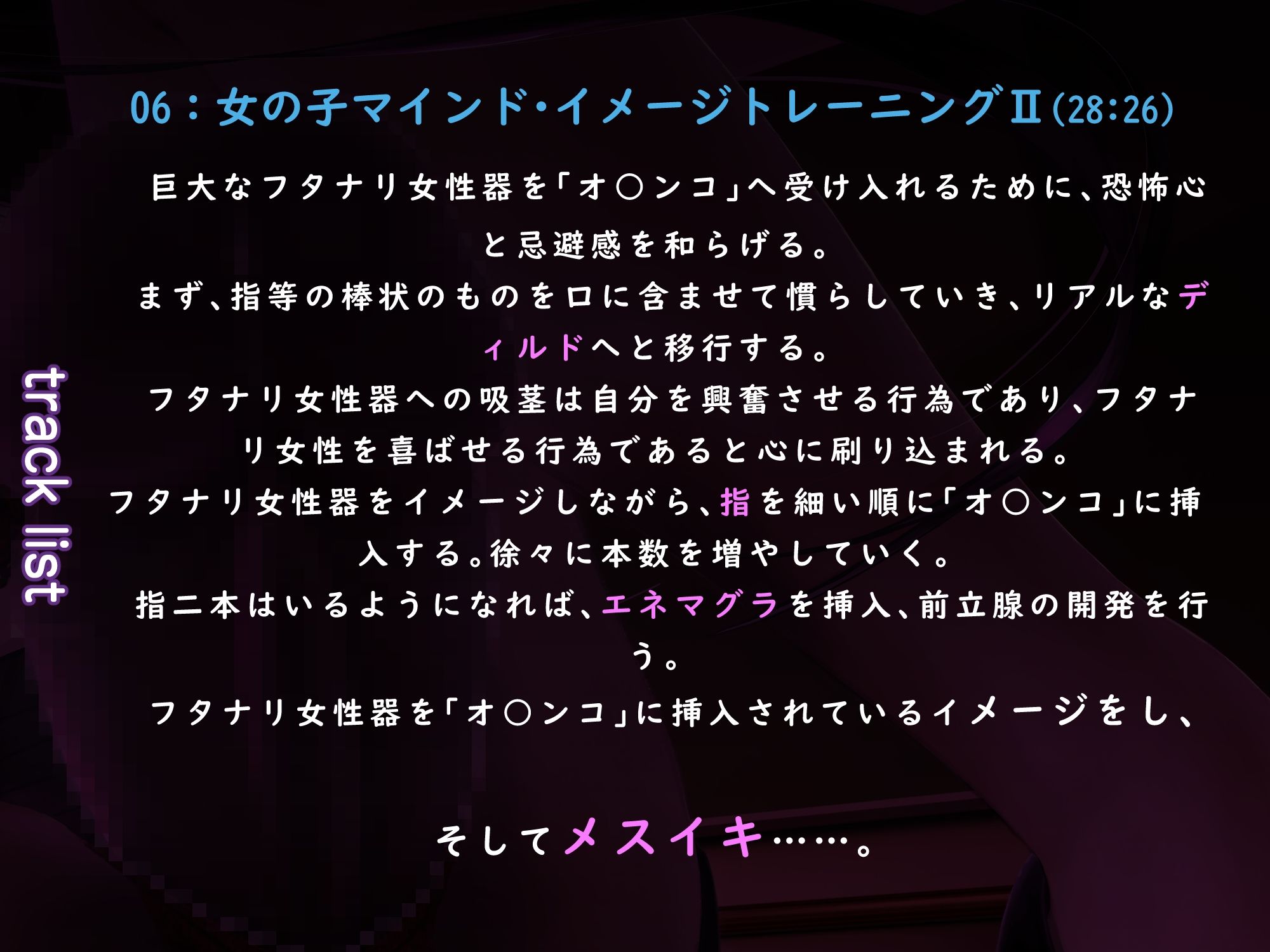 サンプル画像6:フタナリお○ん○んでメスイキするためにイメトレすることになった。(MCLASS) [d_233091]
