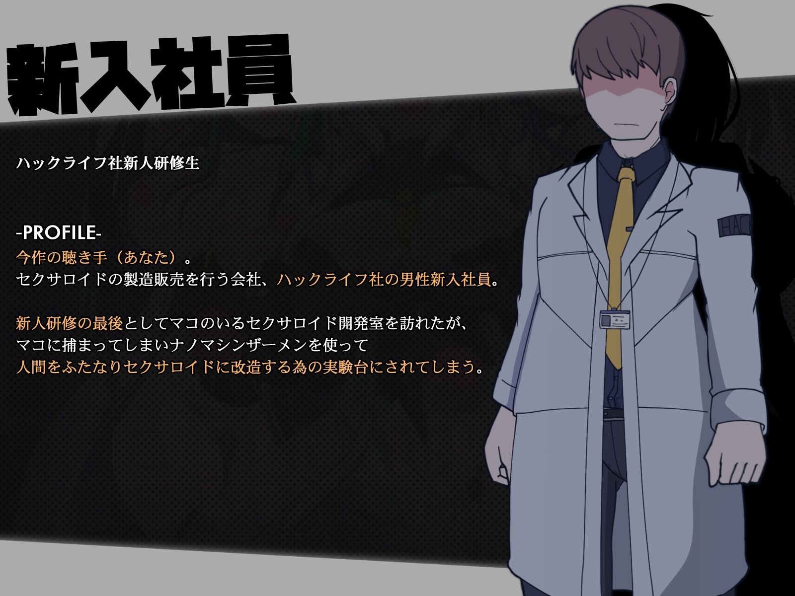 サンプル画像4:セクサロイドのふたなり改造実験 全人類機械娘化計画！？(コラプト) [d_233111]