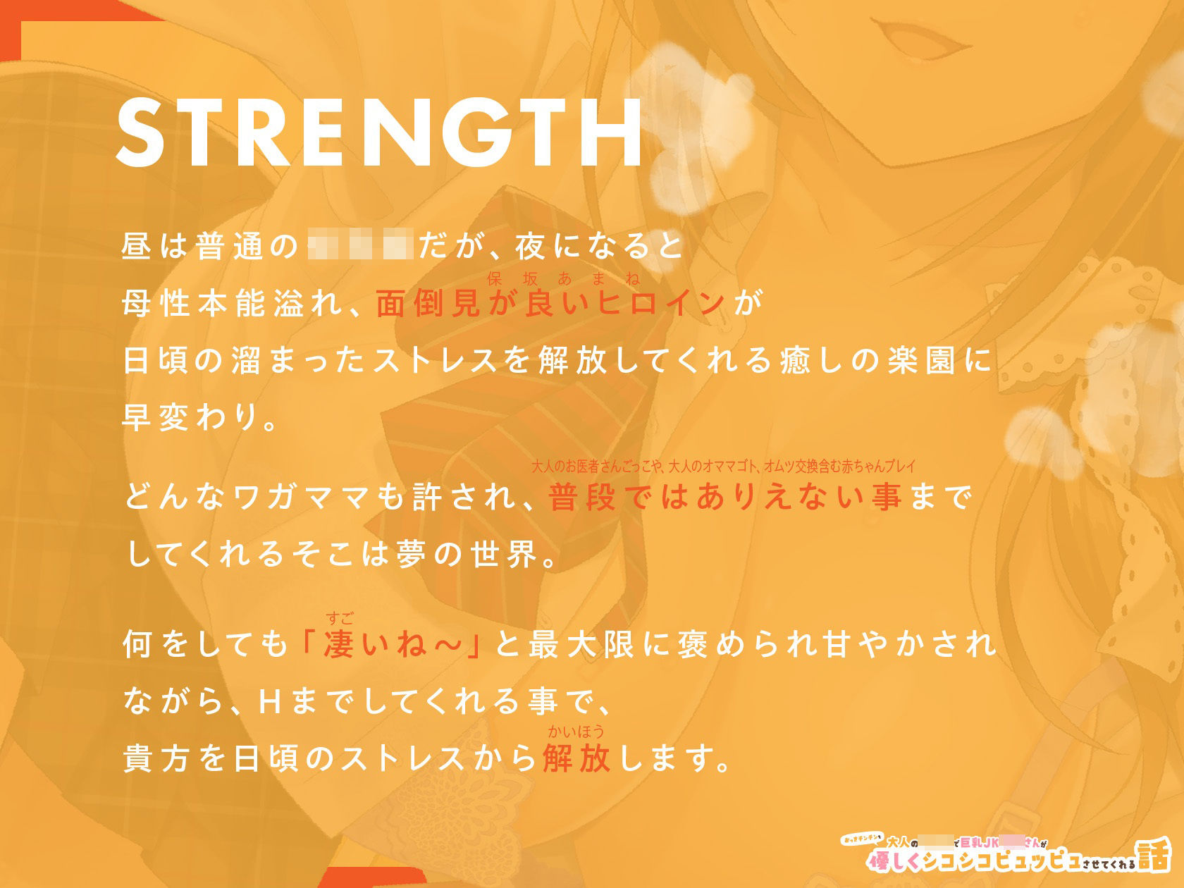 サンプル画像1:大人の○○○で巨乳JK保母さんがおっきチンチンを優しくシコシコピュッピュさせてくれる話(RAV) [d_233135]