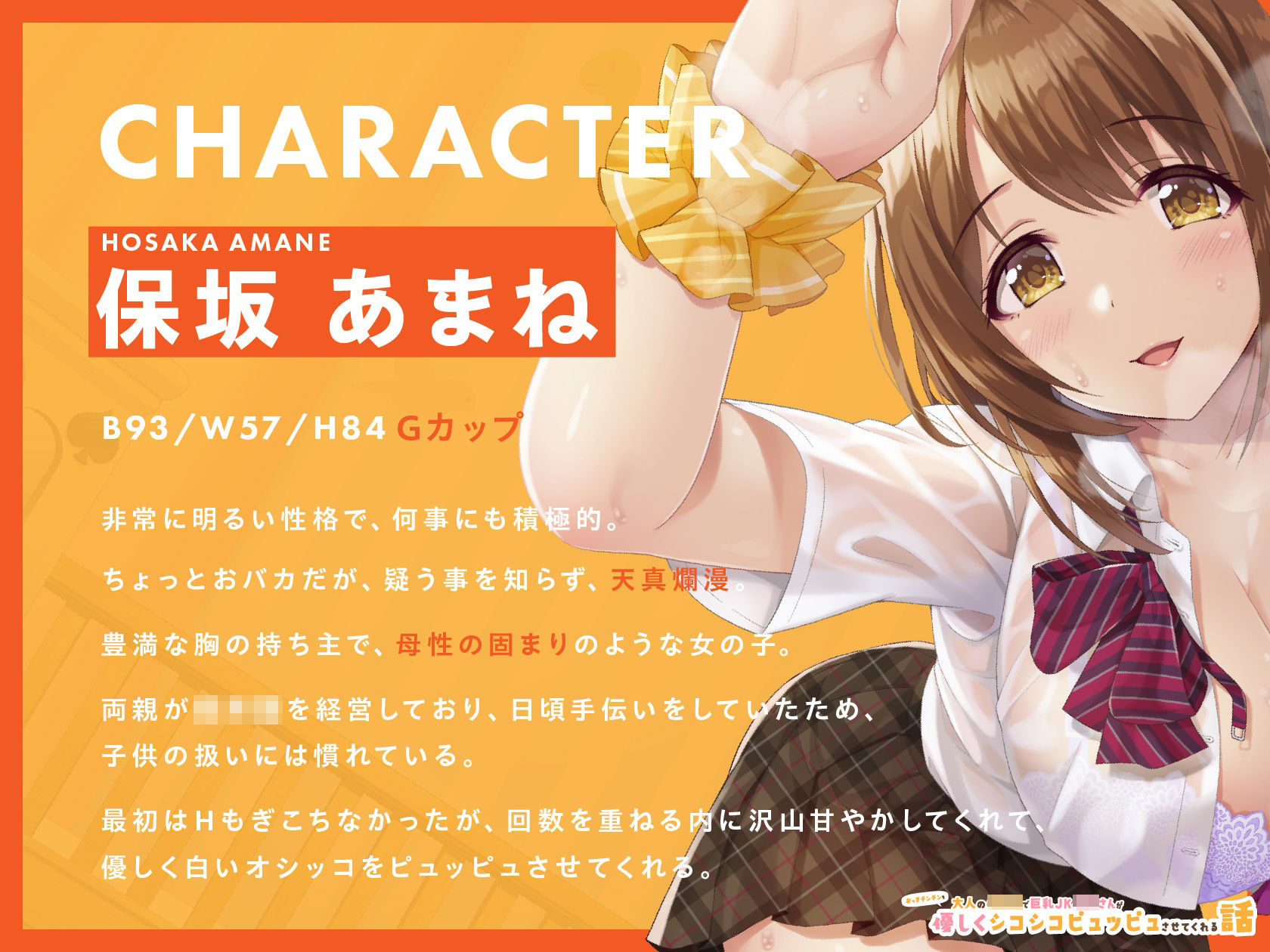 サンプル画像4:大人の○○○で巨乳JK保母さんがおっきチンチンを優しくシコシコピュッピュさせてくれる話(RAV) [d_233135]